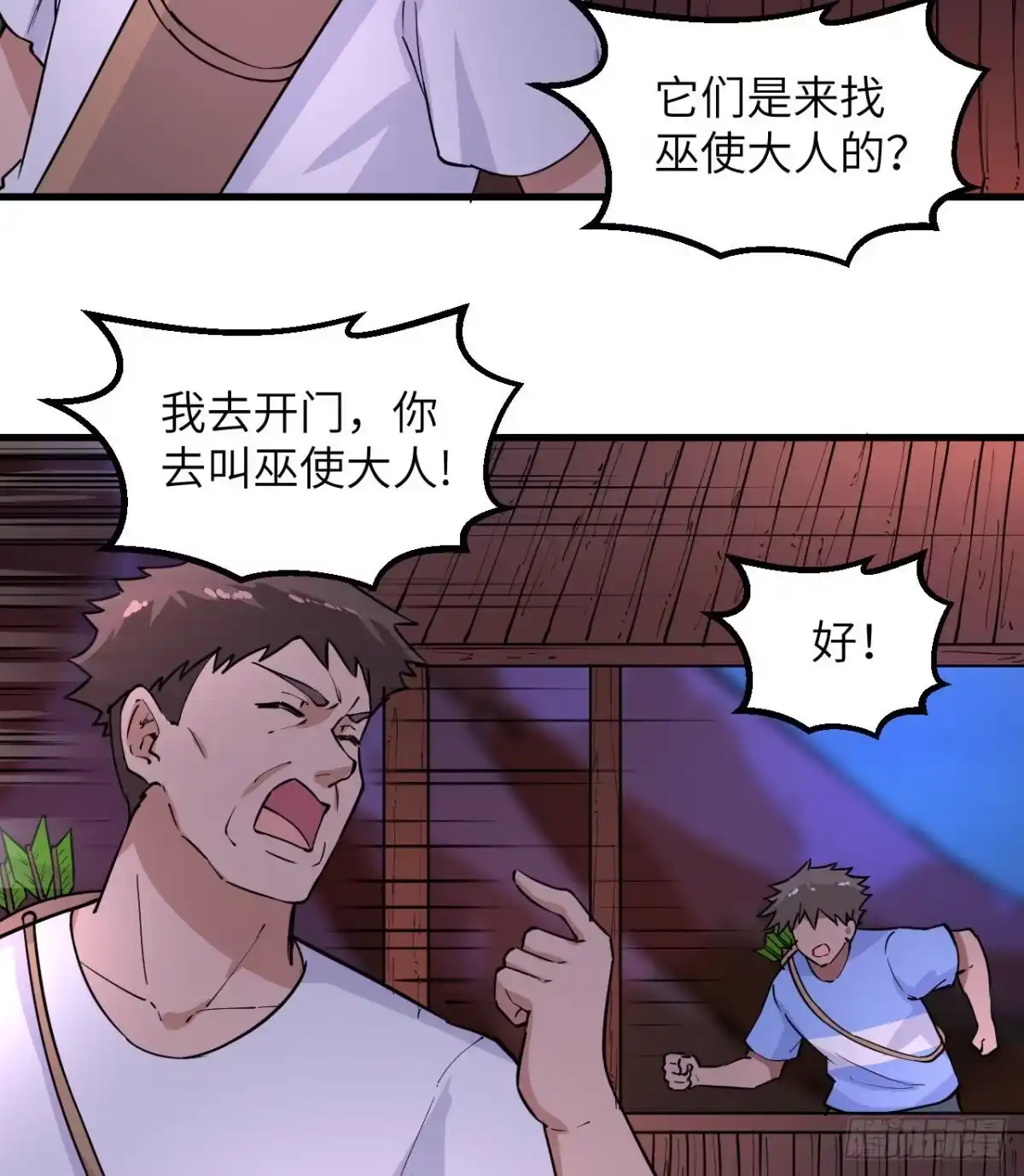 142预兆-我和妹子们的荒岛余生-青葶动漫（第16张）