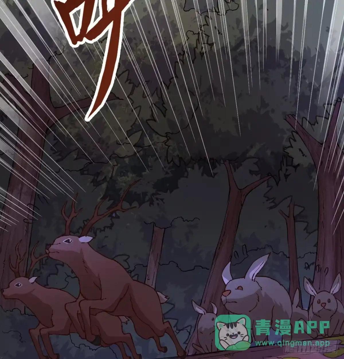 142预兆-我和妹子们的荒岛余生-青葶动漫（第10张）
