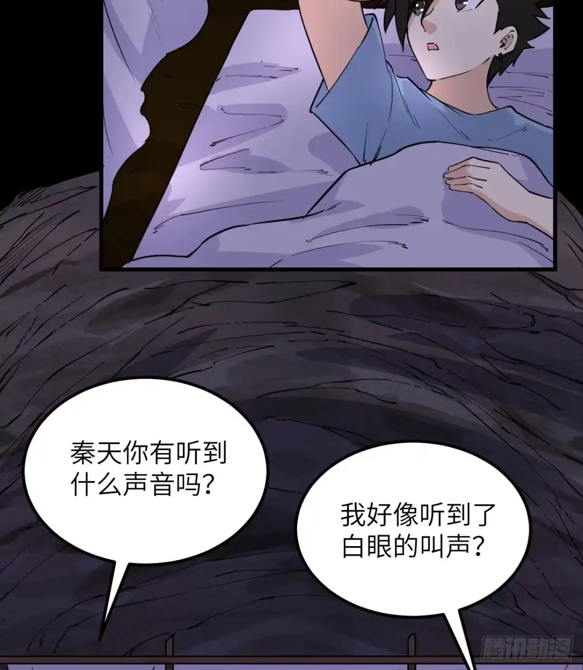 142预兆-我和妹子们的荒岛余生-青葶动漫（第18张）