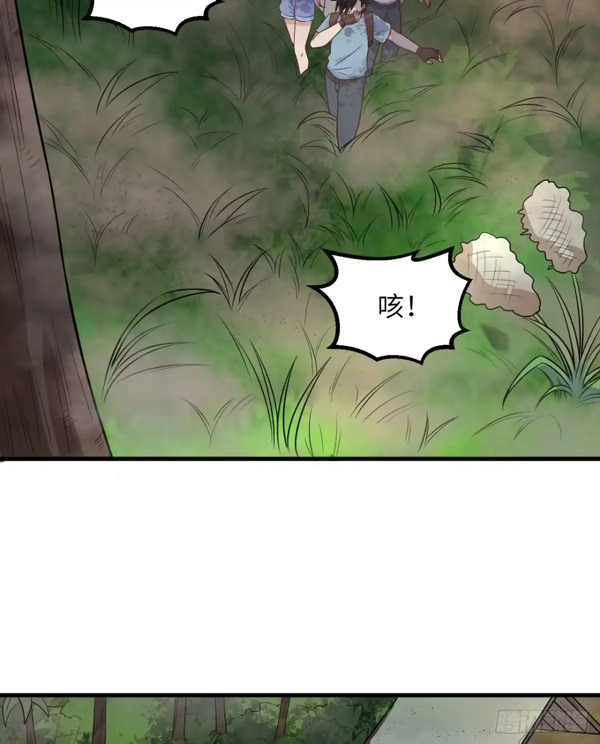 143火山爆发-我和妹子们的荒岛余生-青葶动漫（第9张）