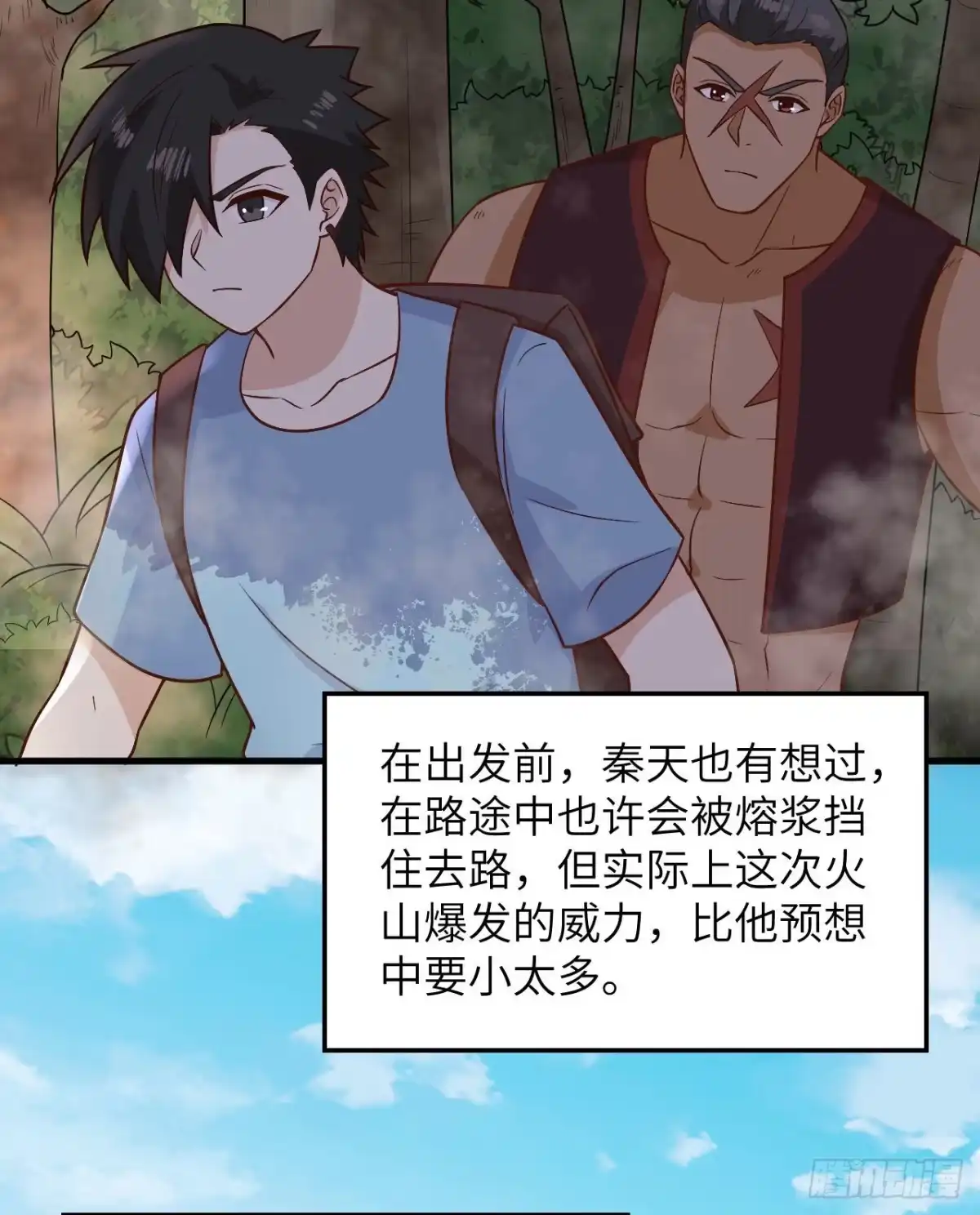 143火山爆发-我和妹子们的荒岛余生-青葶动漫（第14张）