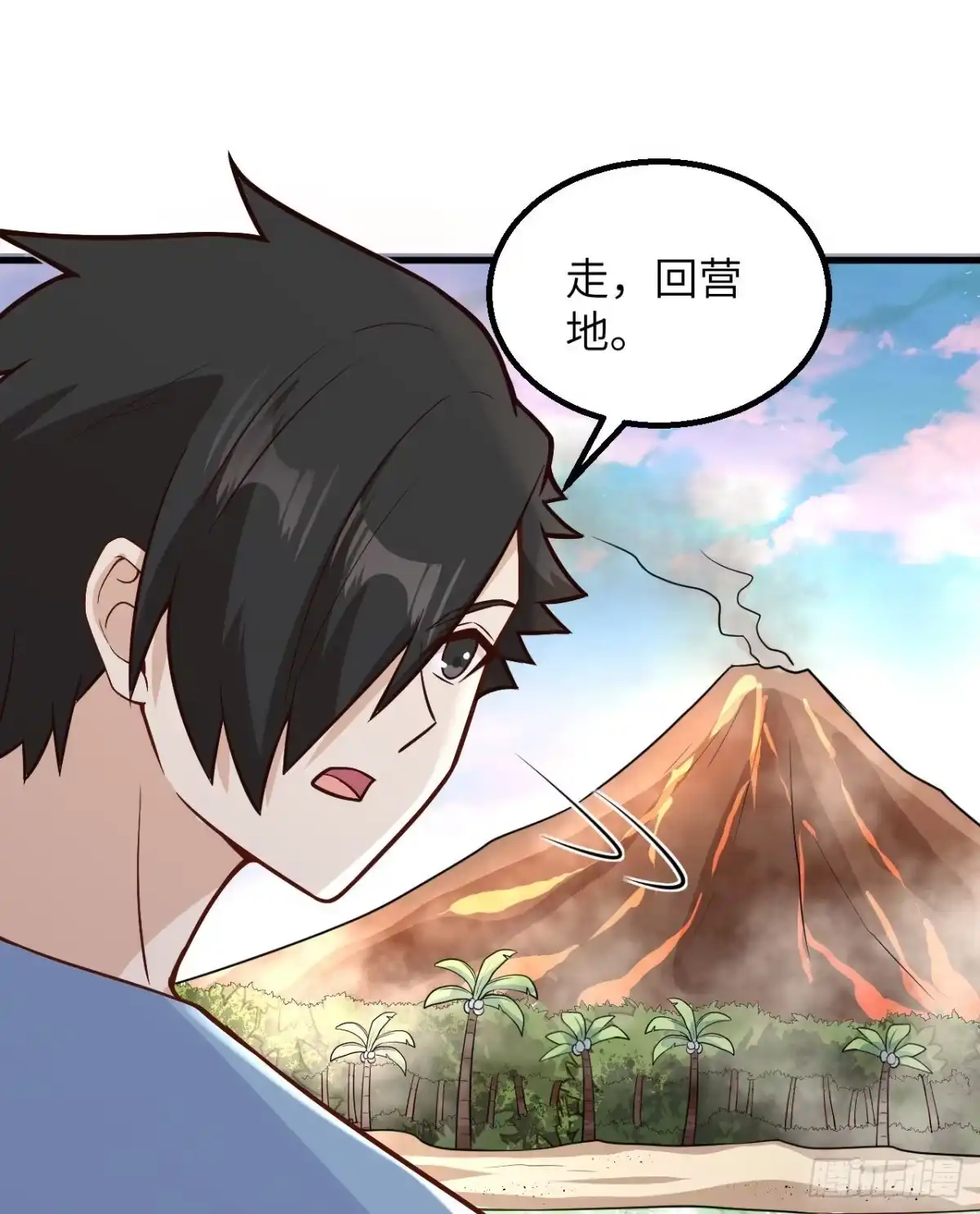 143火山爆发-我和妹子们的荒岛余生-青葶动漫（第7张）