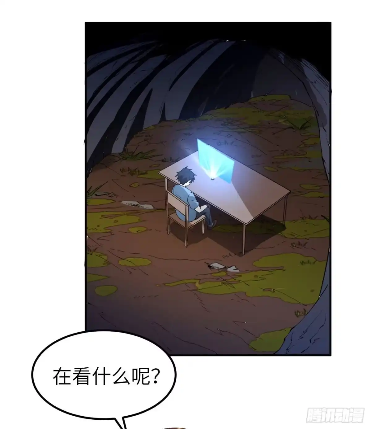 144扬帆起航-我和妹子们的荒岛余生-青葶动漫（第13张）