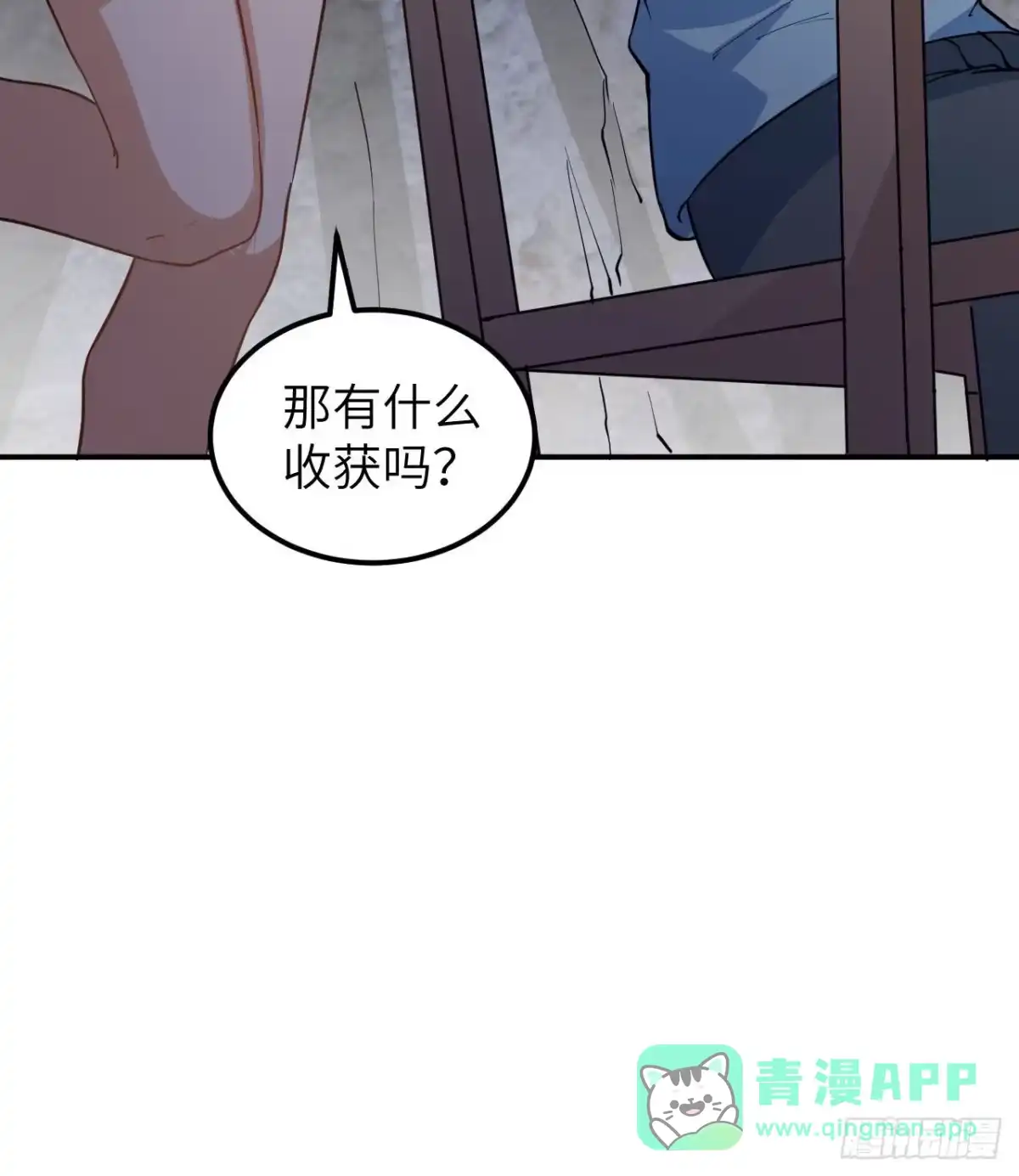 144扬帆起航-我和妹子们的荒岛余生-青葶动漫（第15张）