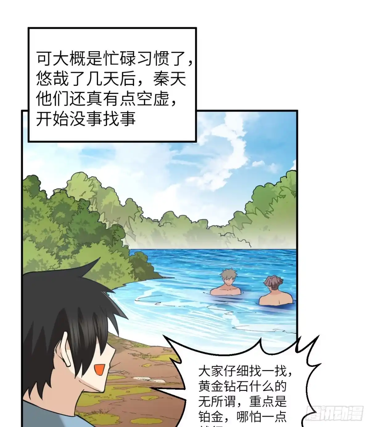 144扬帆起航-我和妹子们的荒岛余生-青葶动漫（第8张）