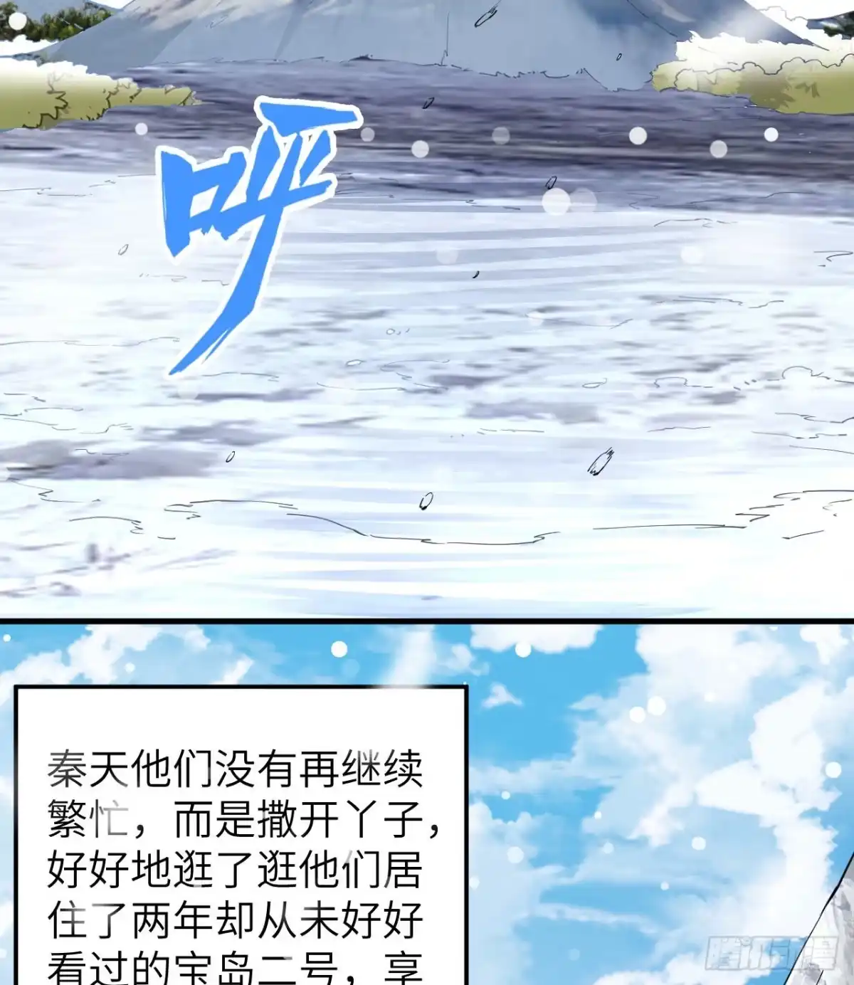 144扬帆起航-我和妹子们的荒岛余生-青葶动漫（第2张）