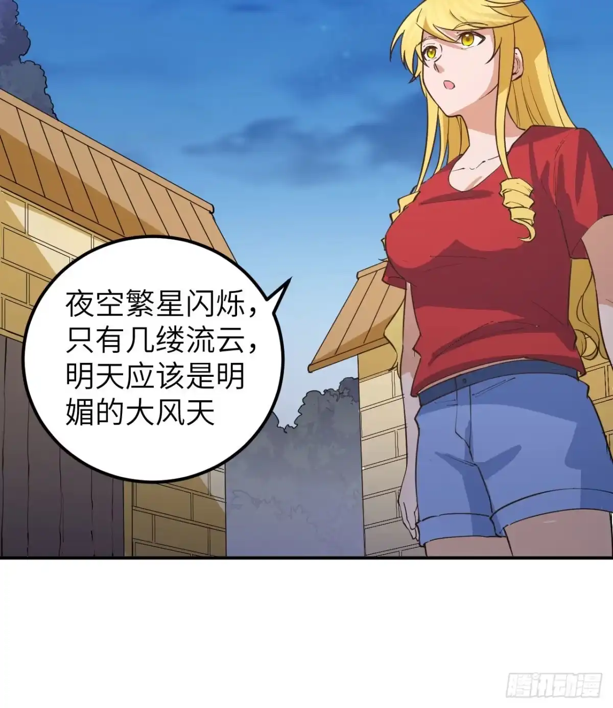 144扬帆起航-我和妹子们的荒岛余生-青葶动漫（第12张）