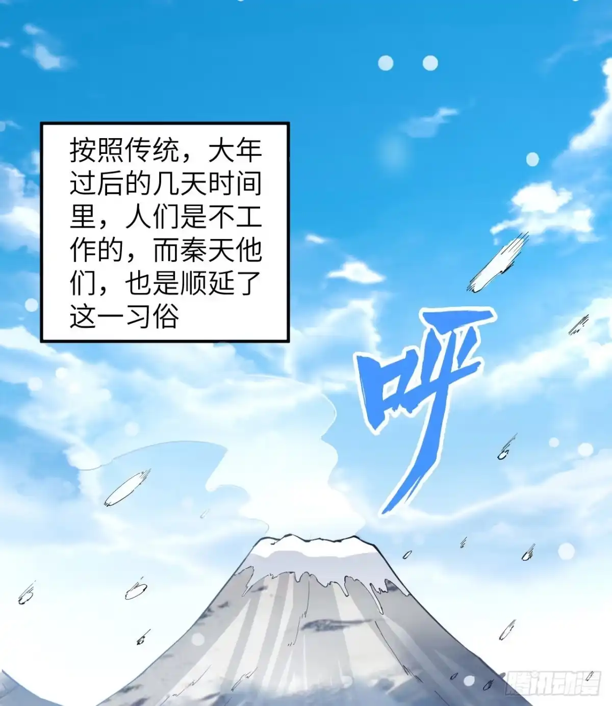 144扬帆起航-我和妹子们的荒岛余生-青葶动漫（第1张）