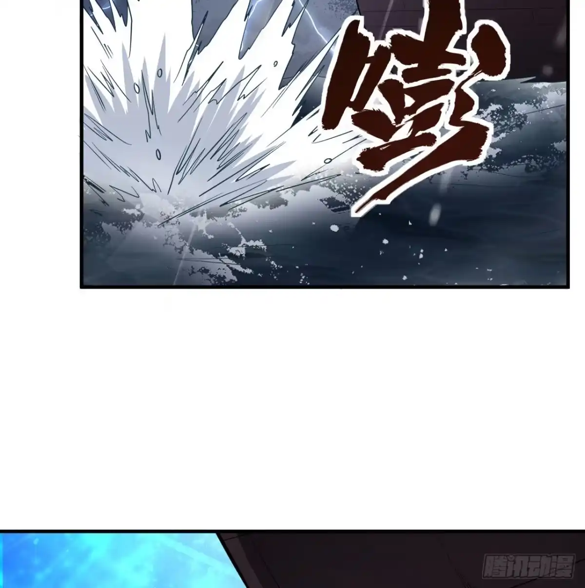 145利维坦现身-我和妹子们的荒岛余生-青葶动漫（第38张）