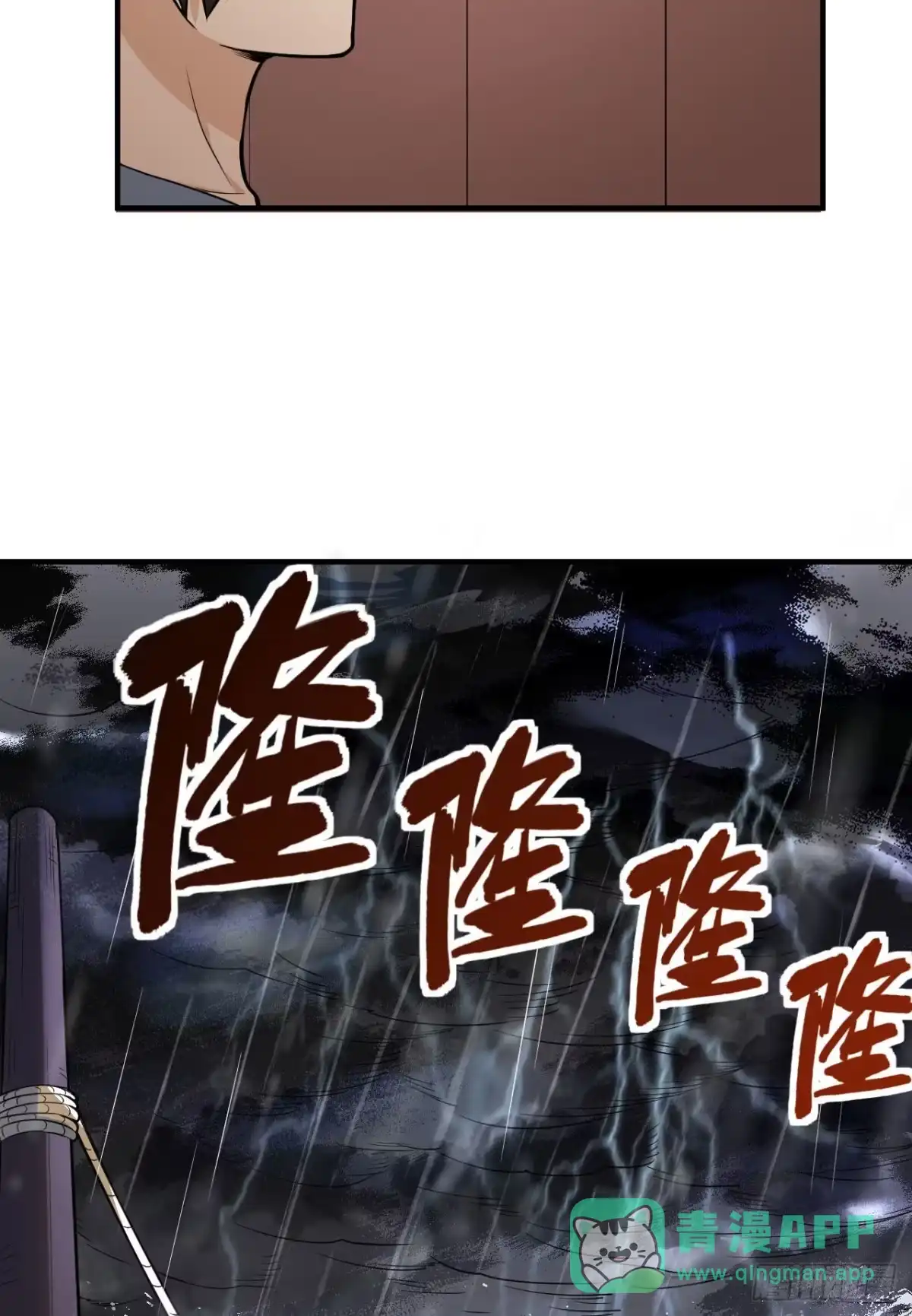 145利维坦现身-我和妹子们的荒岛余生-青葶动漫（第15张）