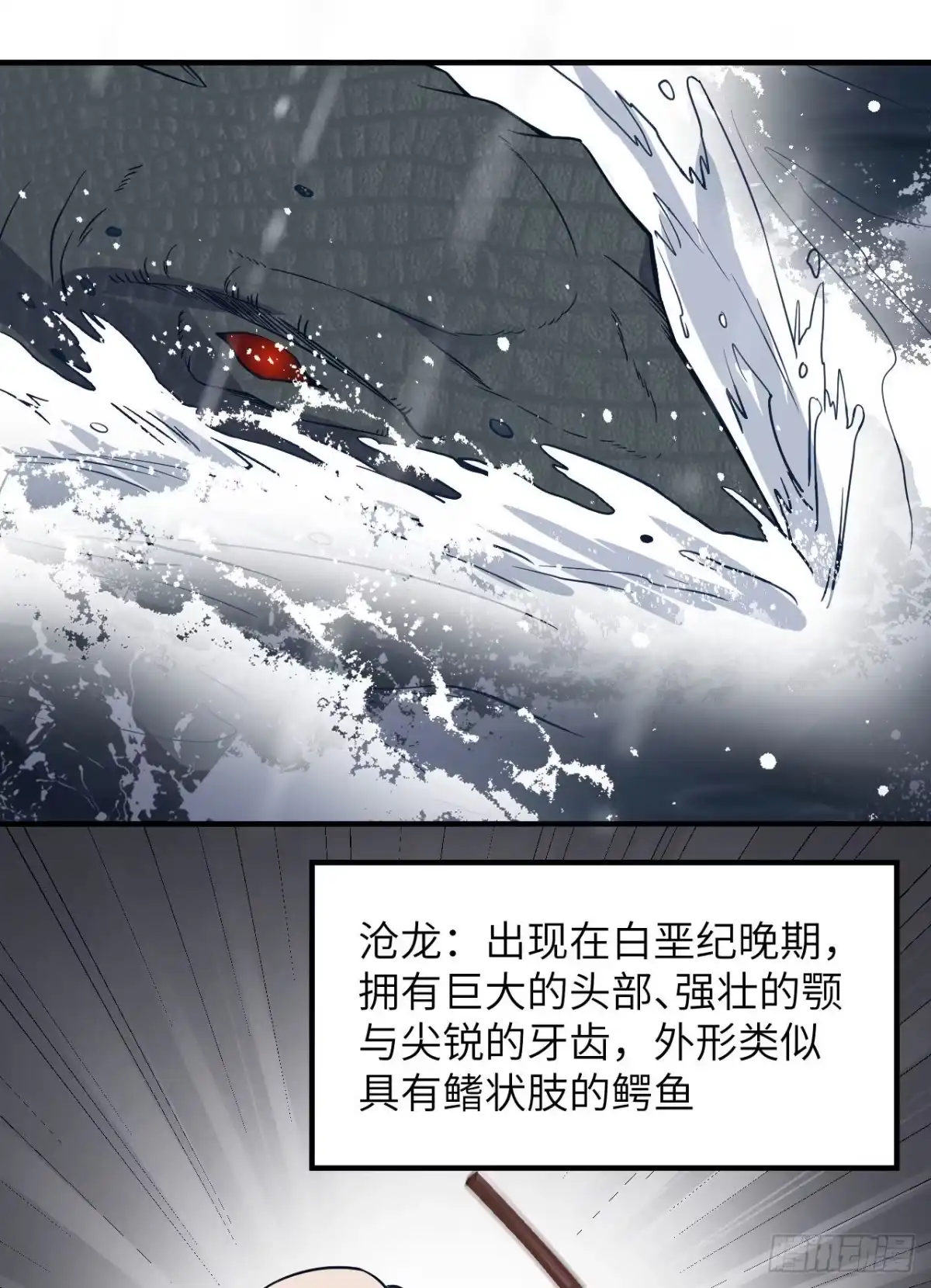 145利维坦现身-我和妹子们的荒岛余生-青葶动漫（第32张）