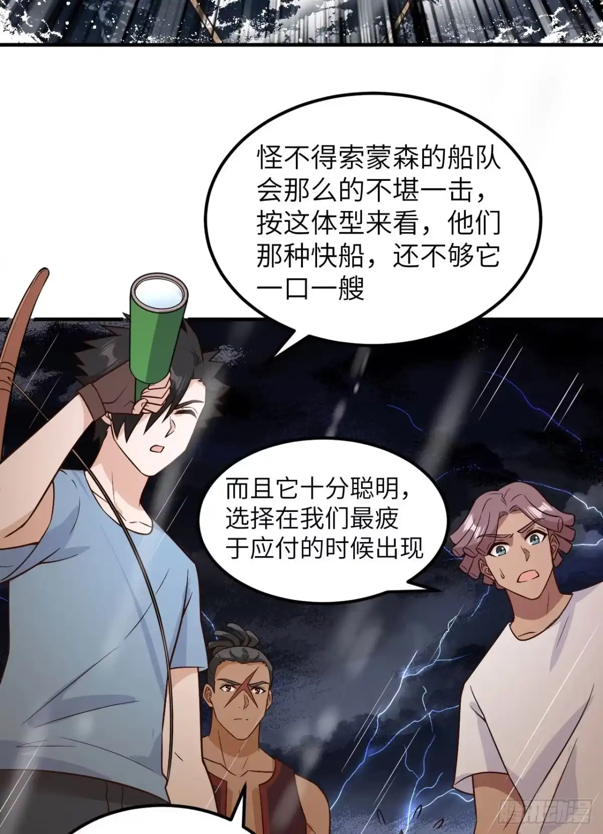 145利维坦现身-我和妹子们的荒岛余生-青葶动漫（第27张）