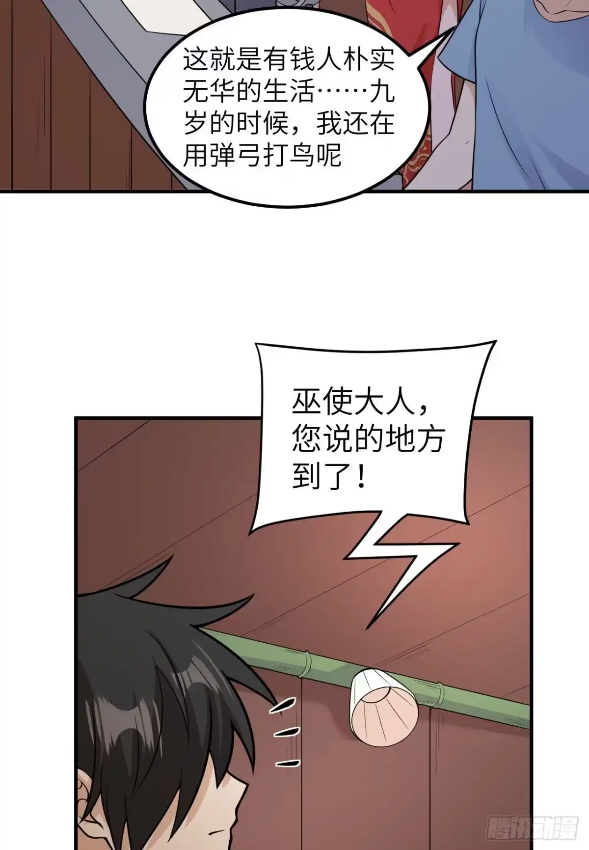 145利维坦现身-我和妹子们的荒岛余生-青葶动漫（第14张）