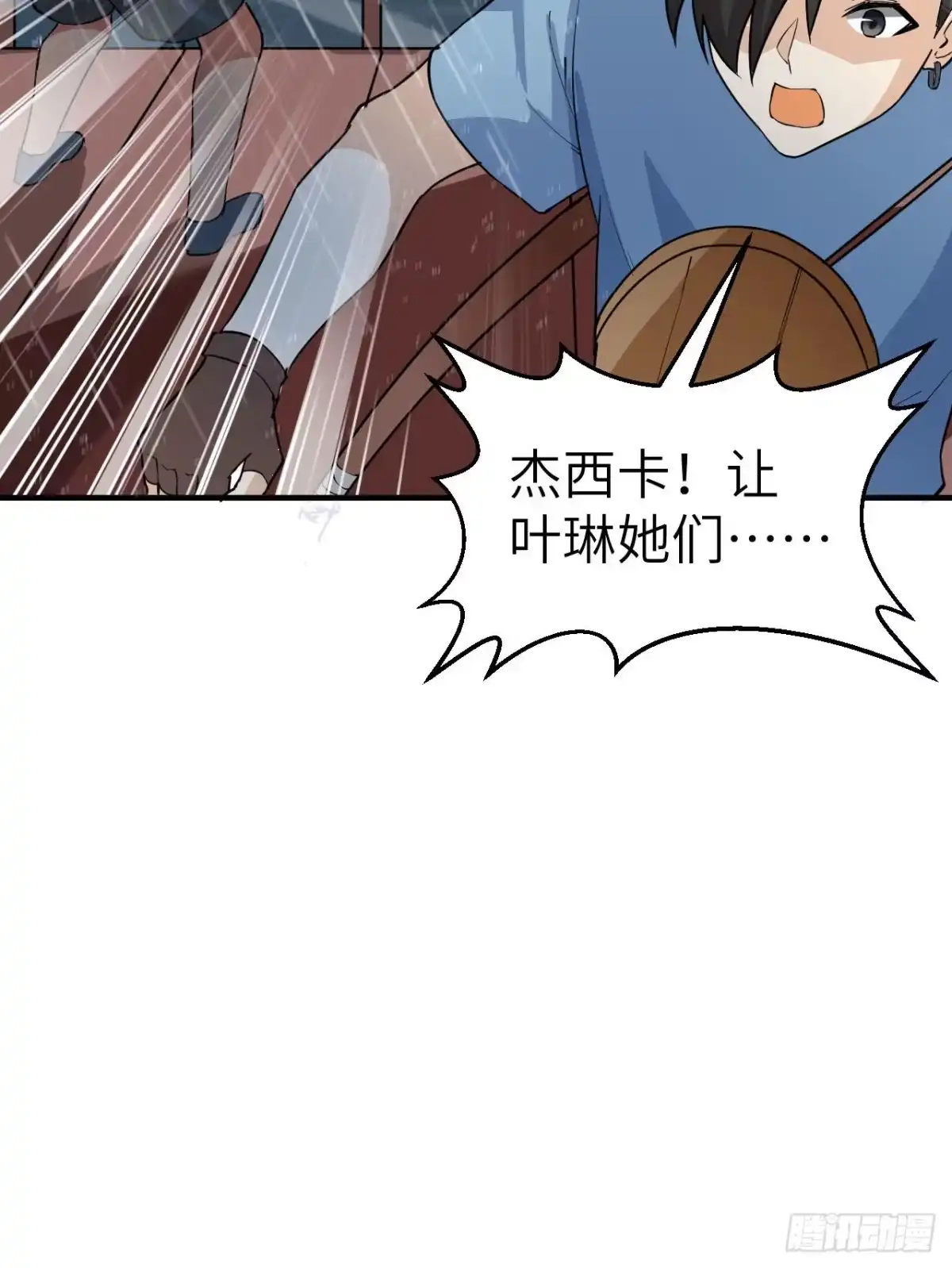 146乘风破浪-我和妹子们的荒岛余生-青葶动漫（第13张）