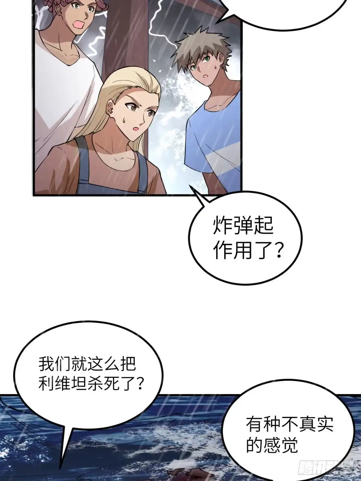 146乘风破浪-我和妹子们的荒岛余生-青葶动漫（第16张）