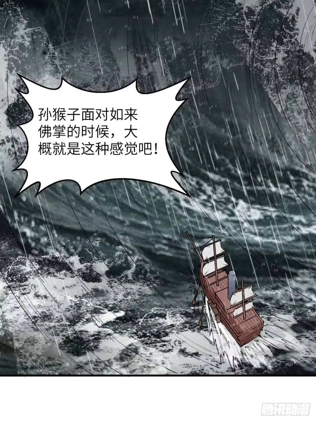 146乘风破浪-我和妹子们的荒岛余生-青葶动漫（第31张）
