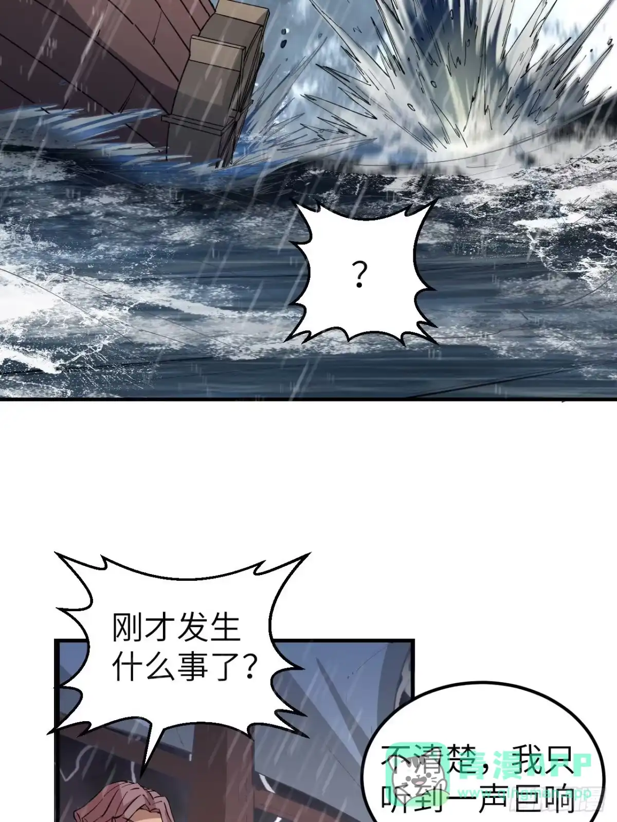 146乘风破浪-我和妹子们的荒岛余生-青葶动漫（第15张）
