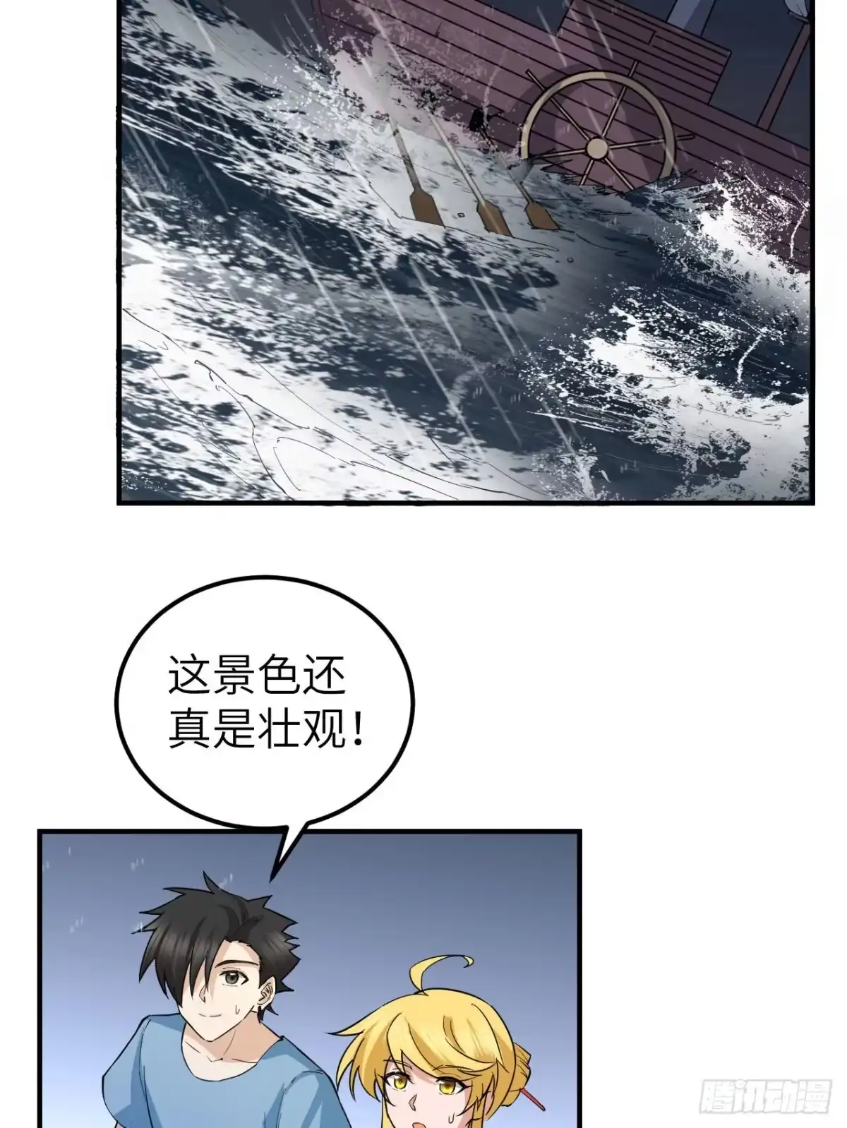 146乘风破浪-我和妹子们的荒岛余生-青葶动漫（第29张）