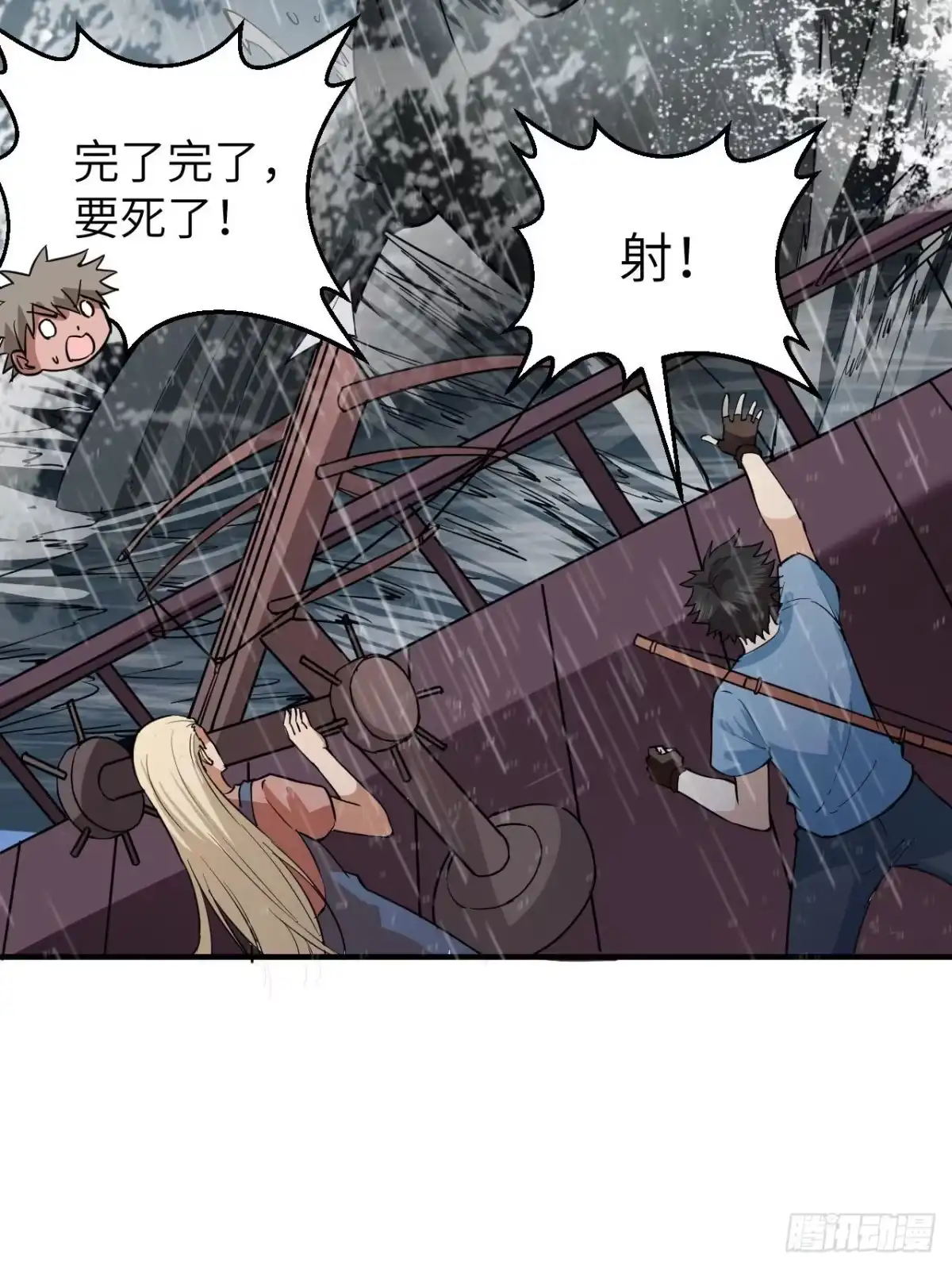 146乘风破浪-我和妹子们的荒岛余生-青葶动漫（第6张）