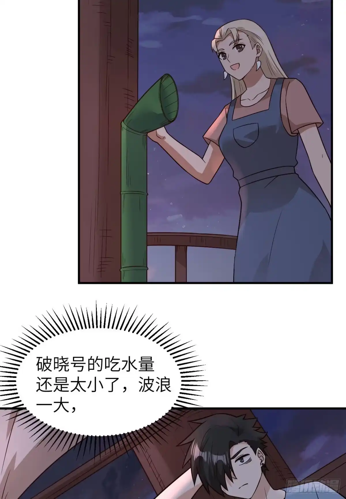 147雨过天晴-我和妹子们的荒岛余生-青葶动漫（第22张）