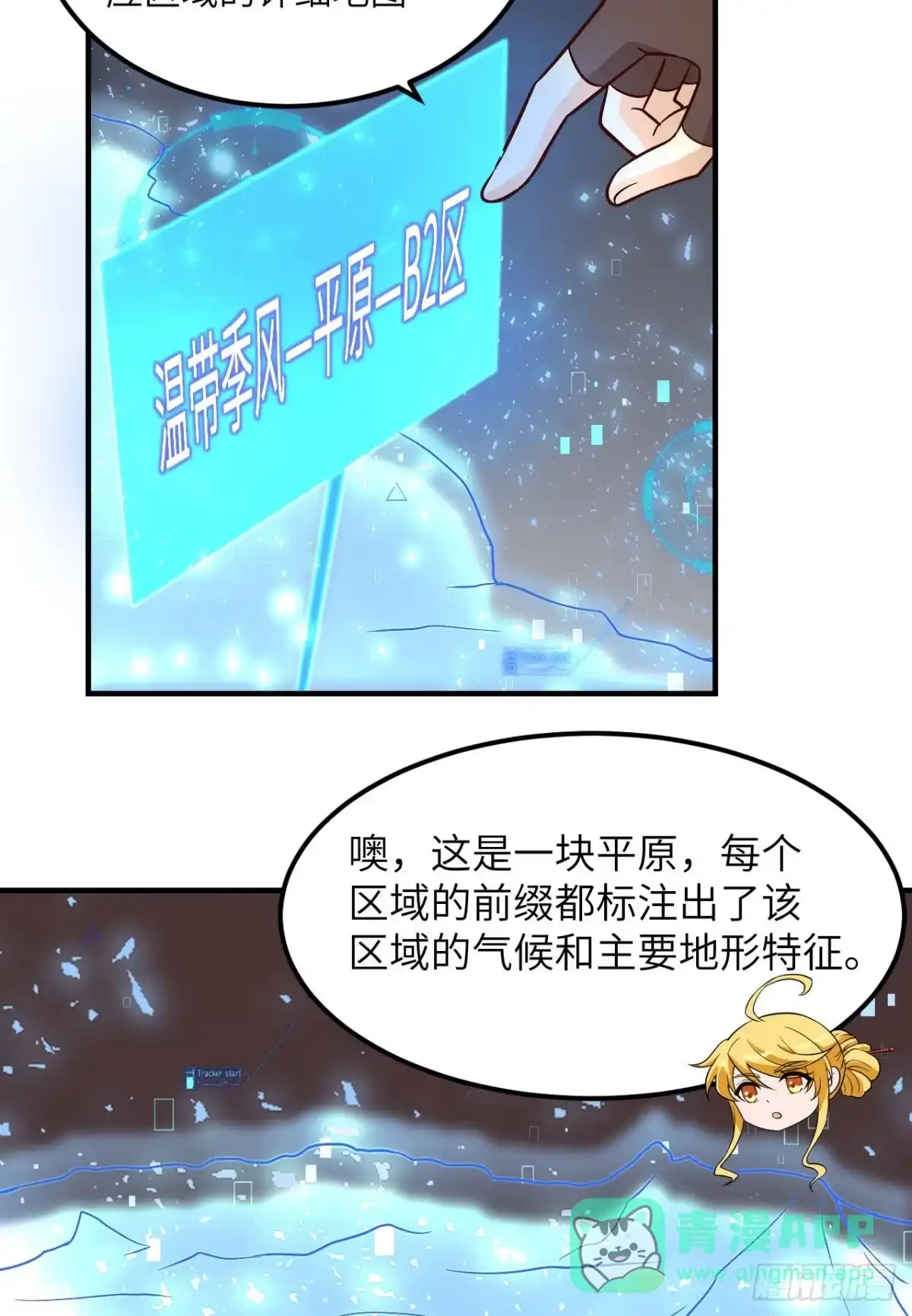 147雨过天晴-我和妹子们的荒岛余生-青葶动漫（第35张）