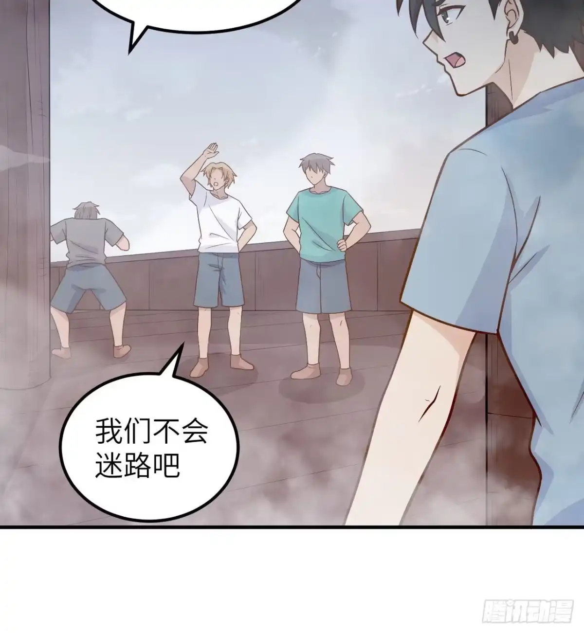 147雨过天晴-我和妹子们的荒岛余生-青葶动漫（第39张）