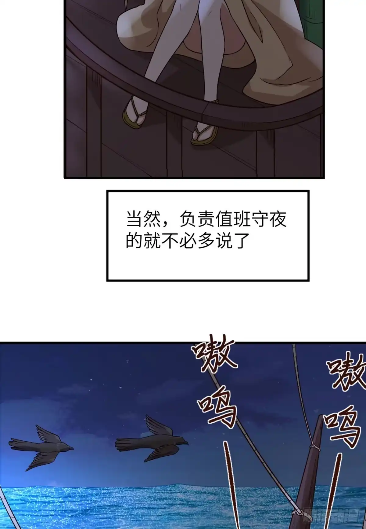 147雨过天晴-我和妹子们的荒岛余生-青葶动漫（第19张）