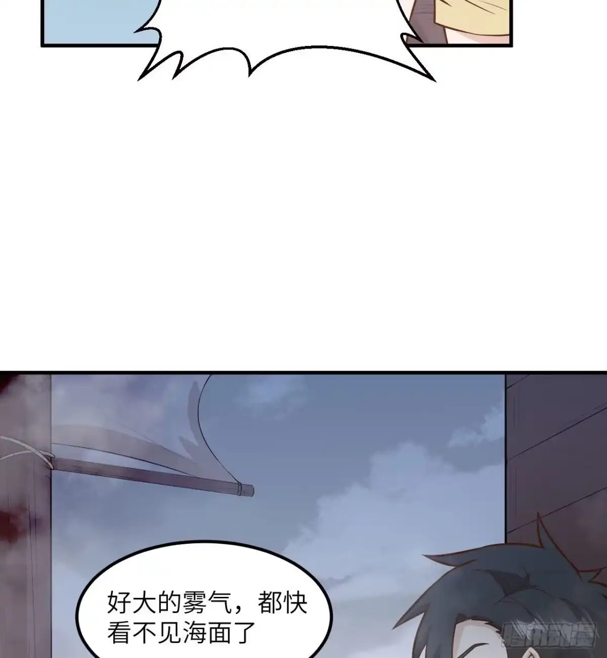 147雨过天晴-我和妹子们的荒岛余生-青葶动漫（第38张）