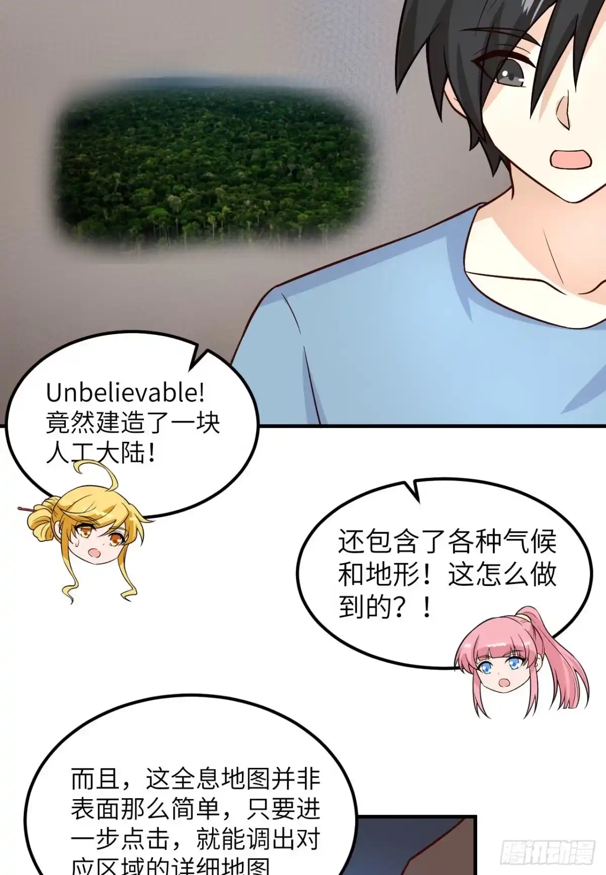 147雨过天晴-我和妹子们的荒岛余生-青葶动漫（第34张）