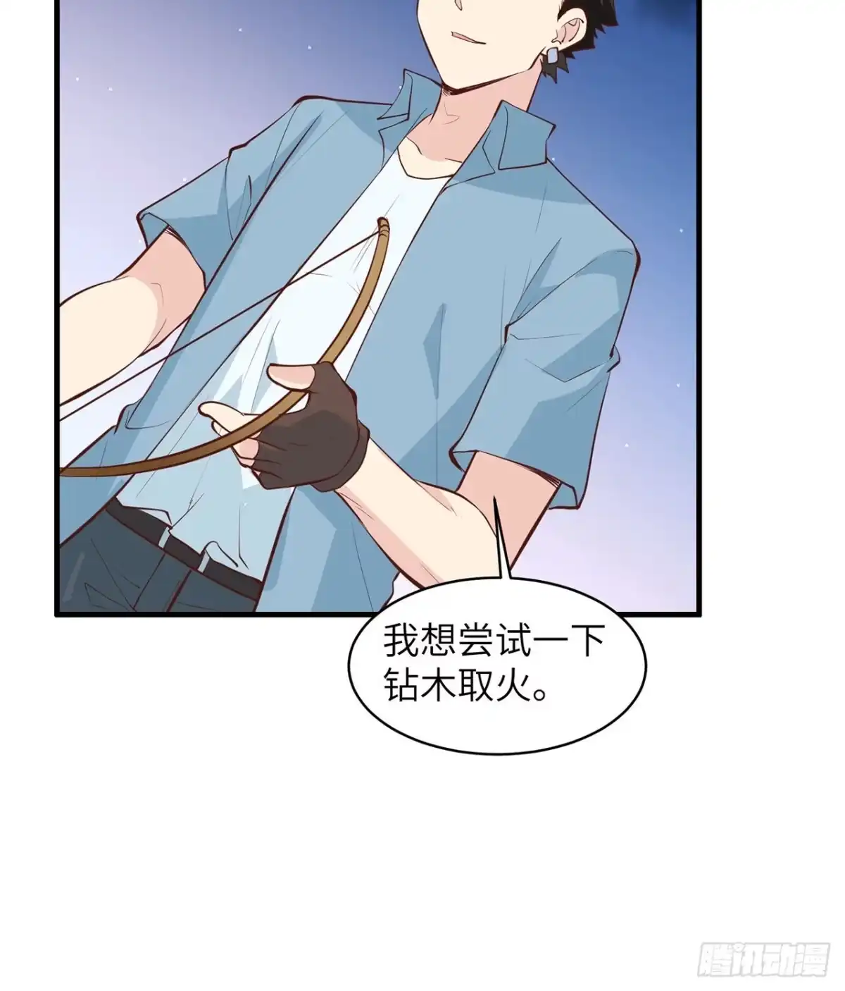 015有我在-我和妹子们的荒岛余生-青葶动漫（第8张）
