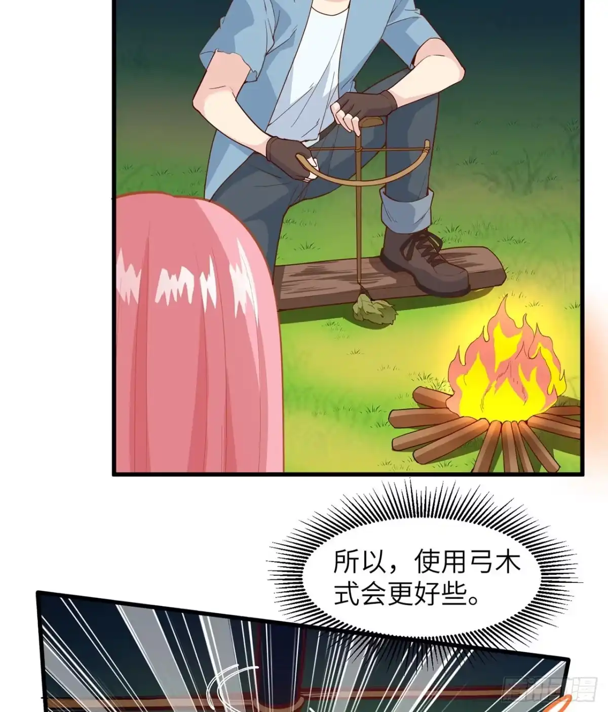 015有我在-我和妹子们的荒岛余生-青葶动漫（第13张）
