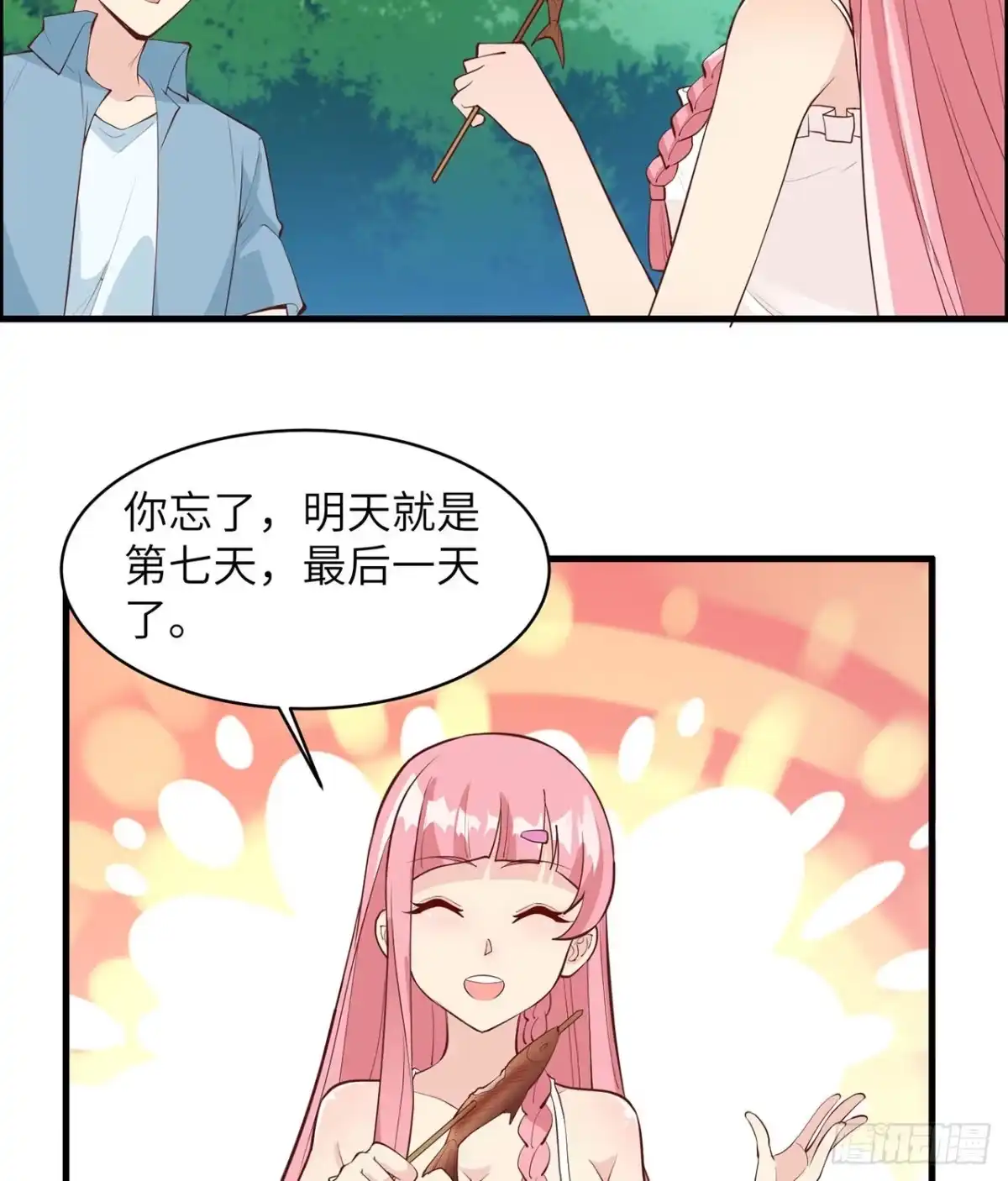 015有我在-我和妹子们的荒岛余生-青葶动漫（第4张）