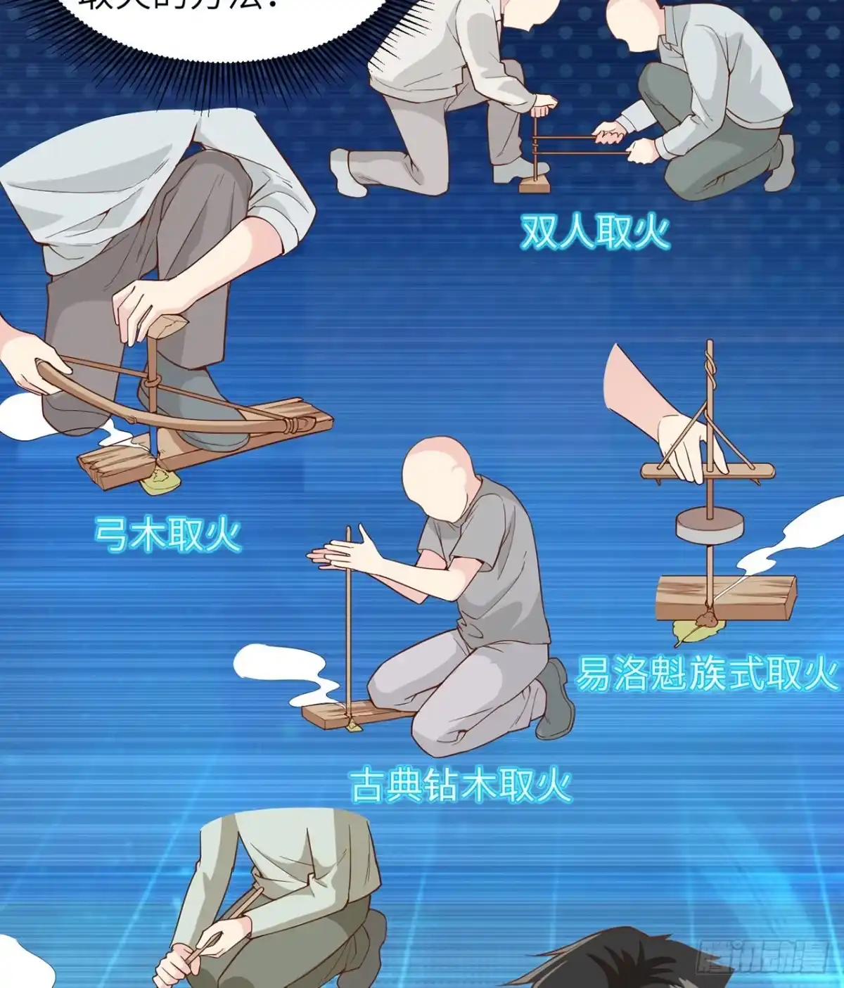 015有我在-我和妹子们的荒岛余生-青葶动漫（第11张）
