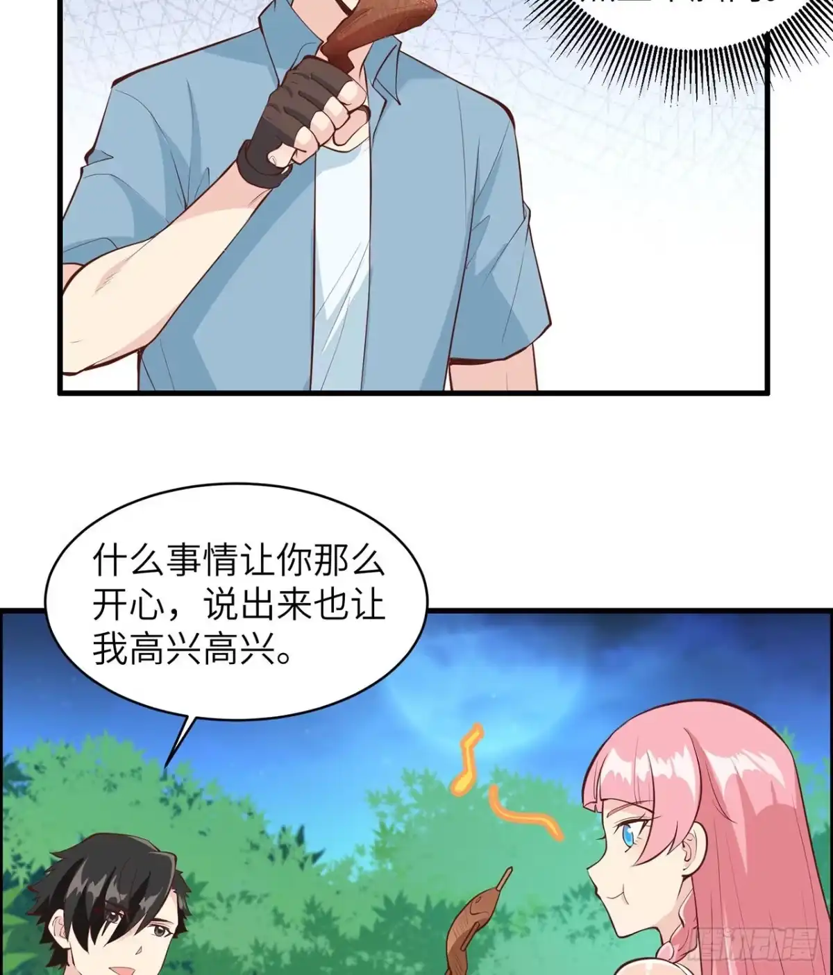 015有我在-我和妹子们的荒岛余生-青葶动漫（第3张）