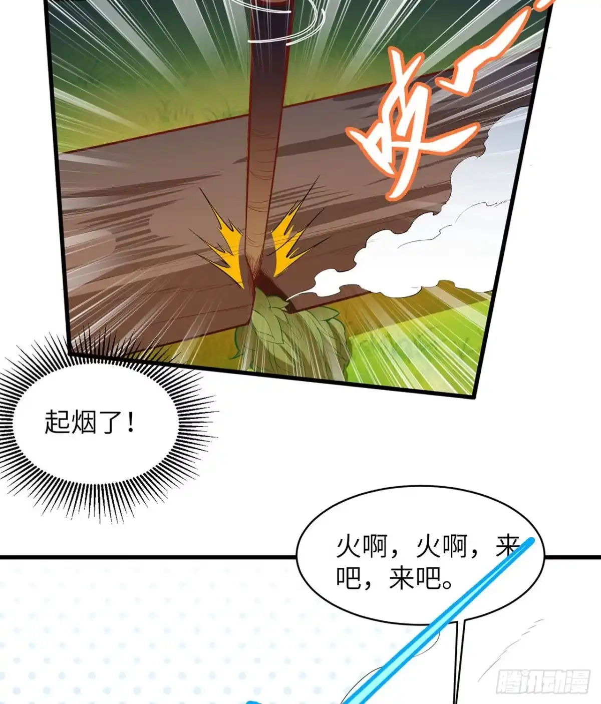 015有我在-我和妹子们的荒岛余生-青葶动漫（第14张）
