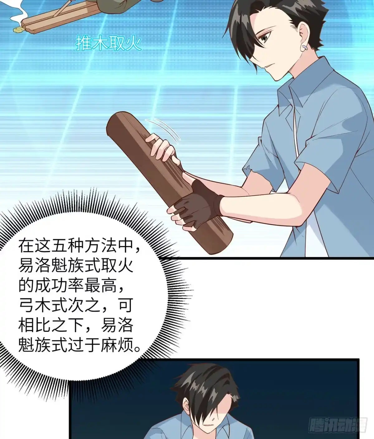 015有我在-我和妹子们的荒岛余生-青葶动漫（第12张）