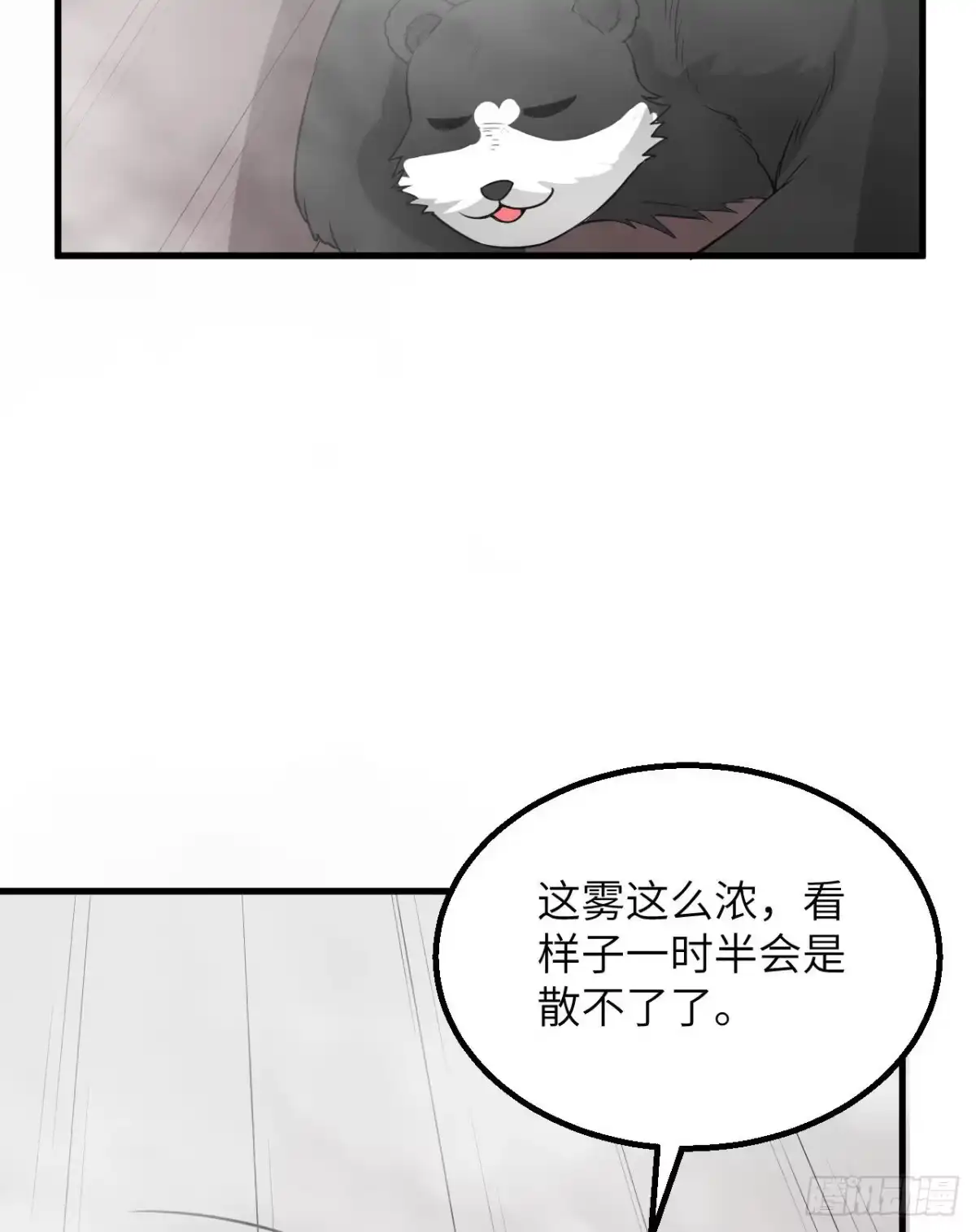 148大雾-我和妹子们的荒岛余生-青葶动漫（第9张）