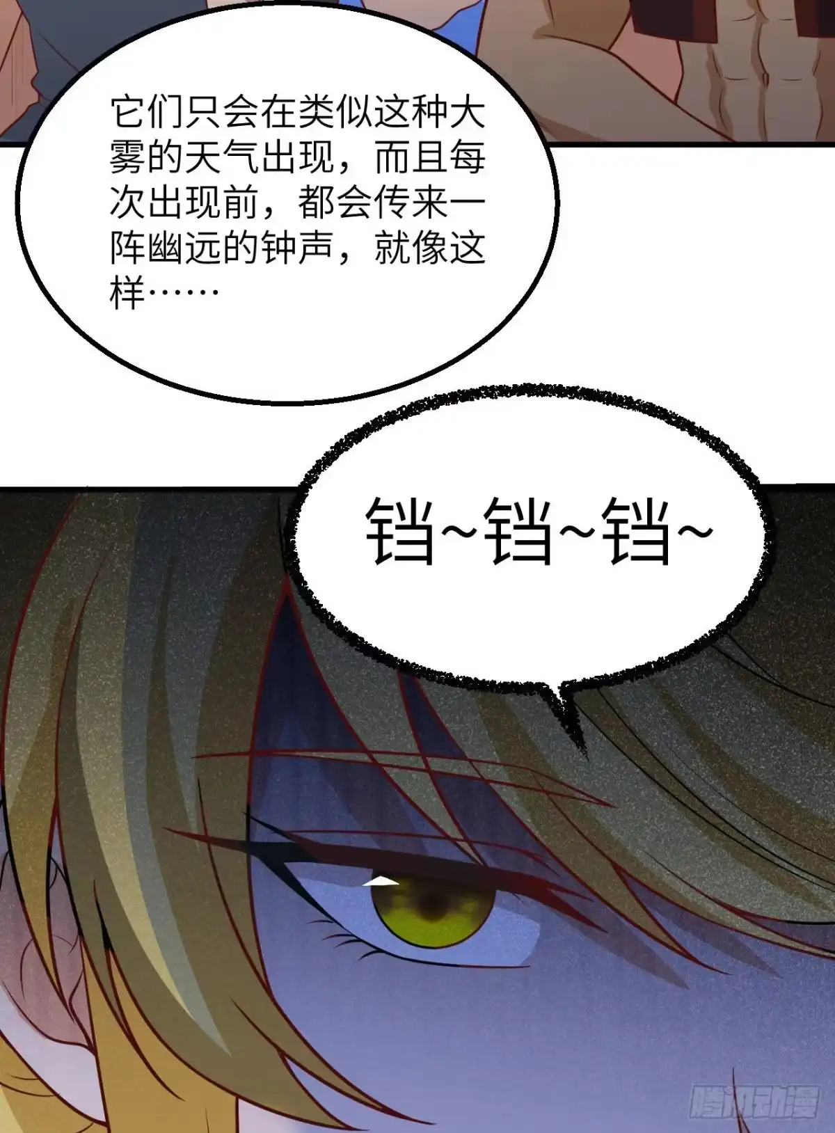 148大雾-我和妹子们的荒岛余生-青葶动漫（第17张）