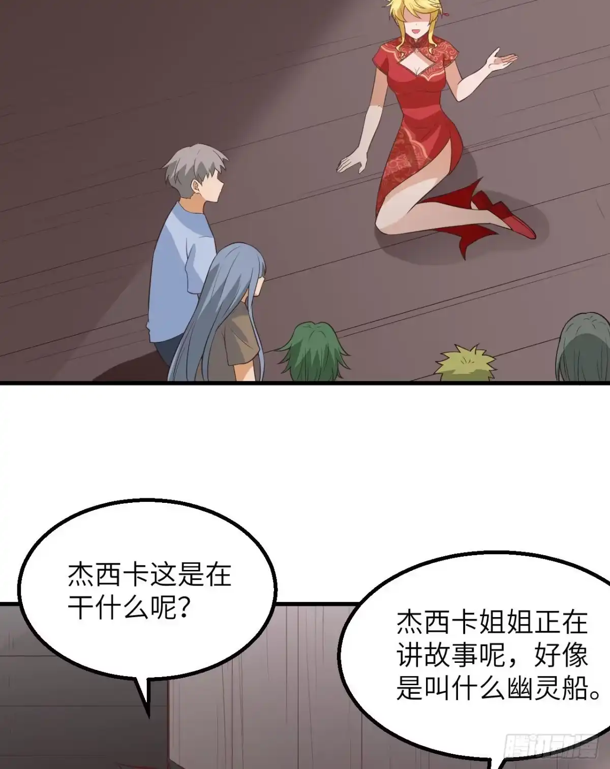 148大雾-我和妹子们的荒岛余生-青葶动漫（第12张）