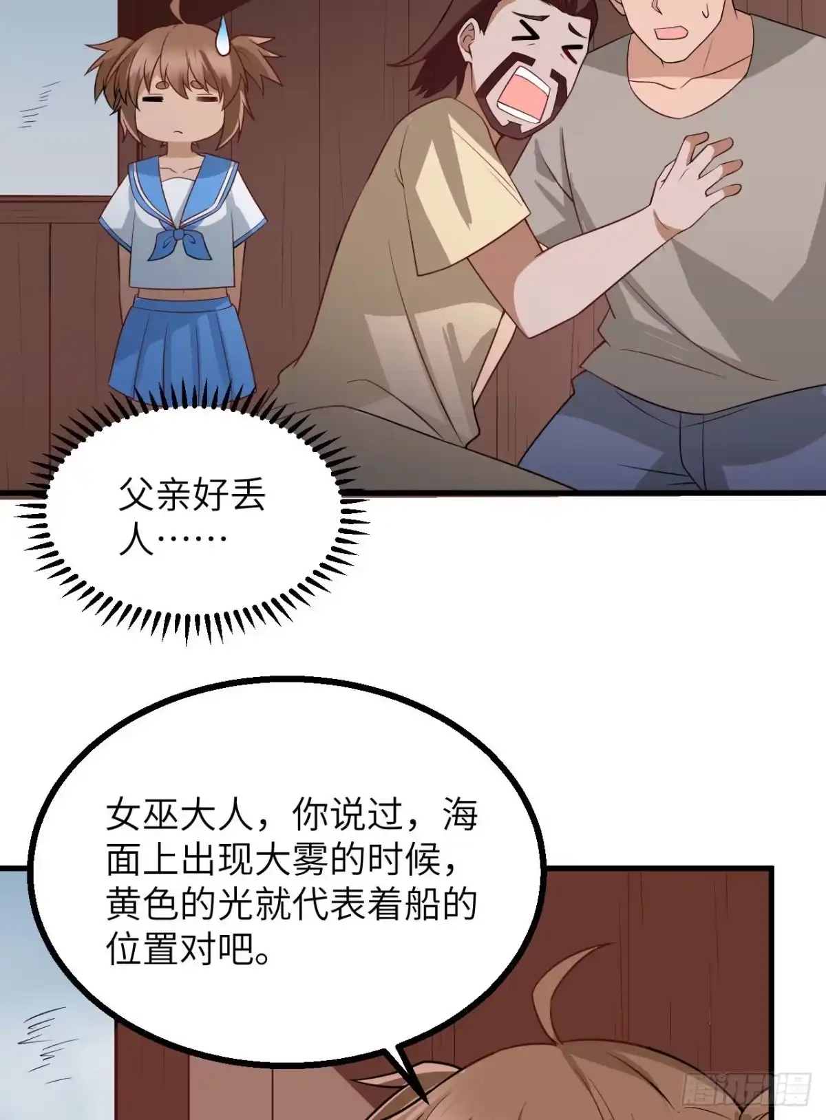 148大雾-我和妹子们的荒岛余生-青葶动漫（第19张）