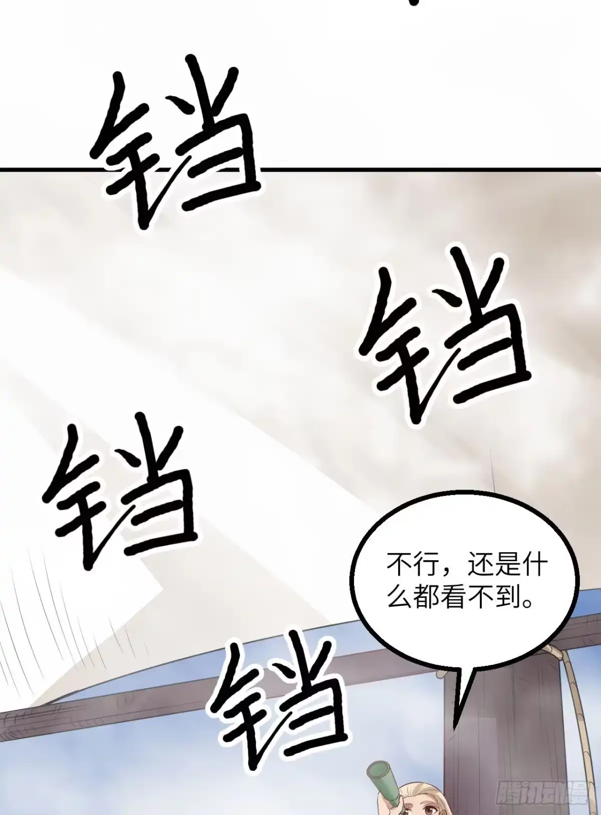 148大雾-我和妹子们的荒岛余生-青葶动漫（第29张）