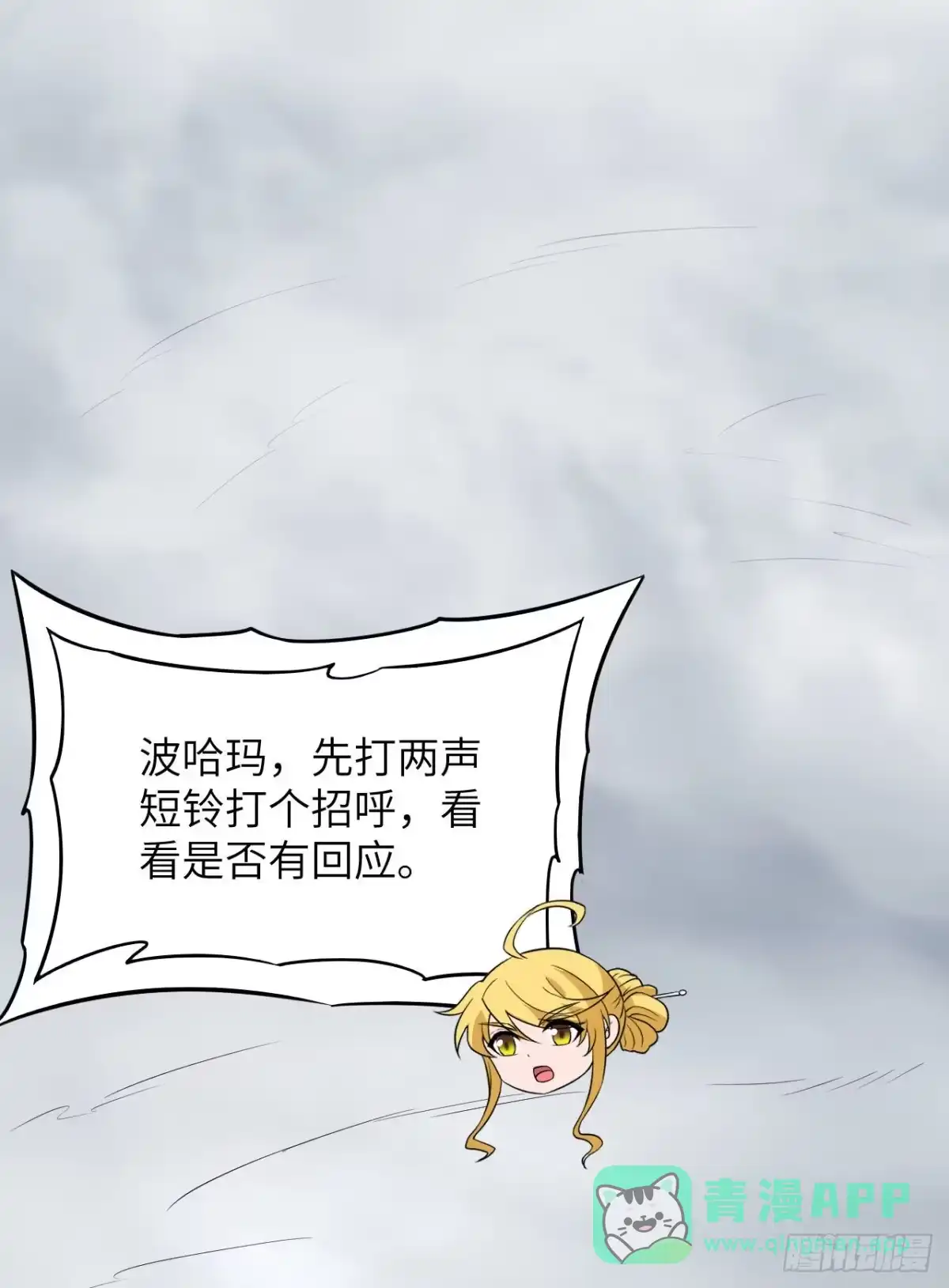 148大雾-我和妹子们的荒岛余生-青葶动漫（第25张）