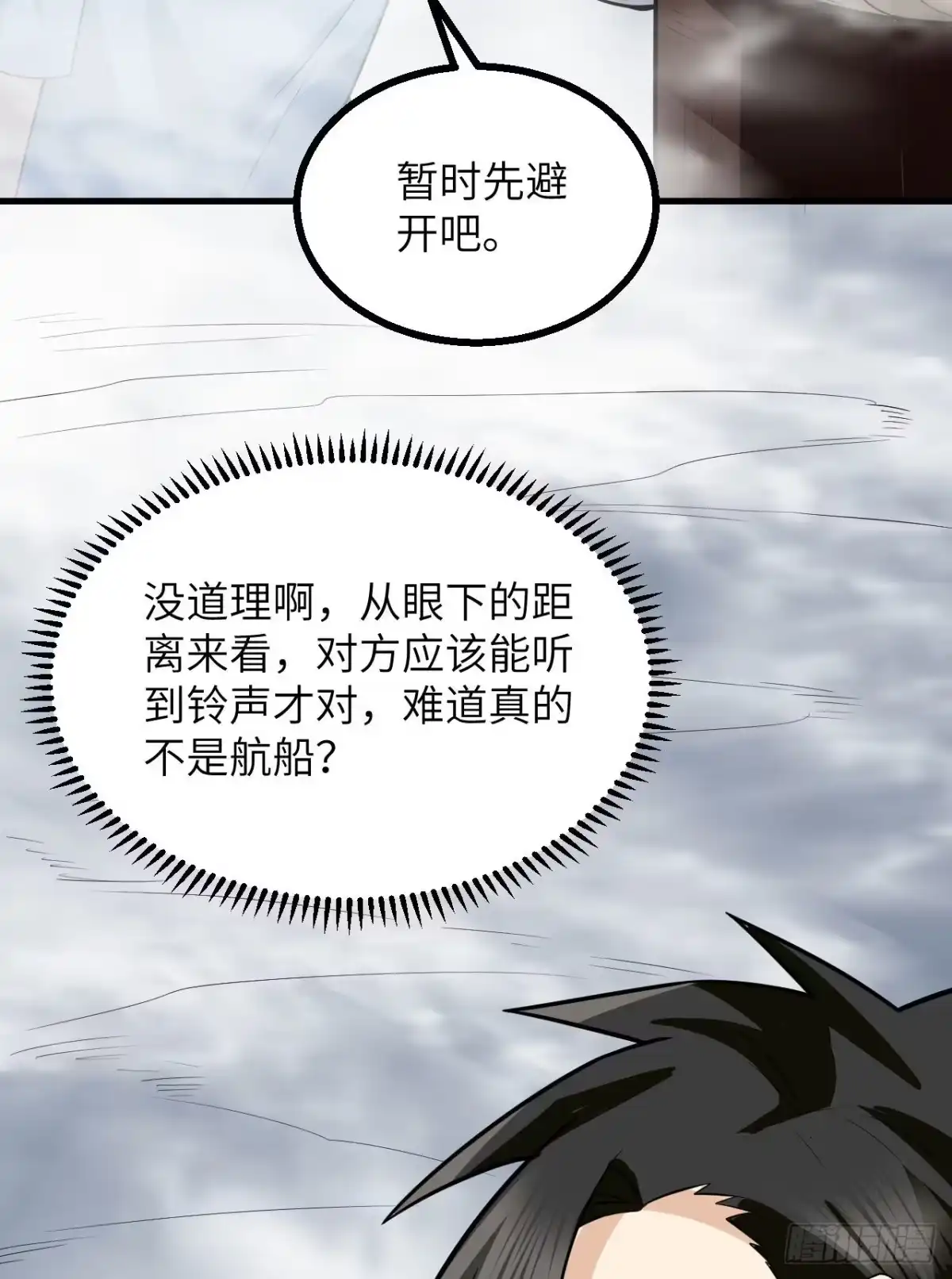 148大雾-我和妹子们的荒岛余生-青葶动漫（第32张）