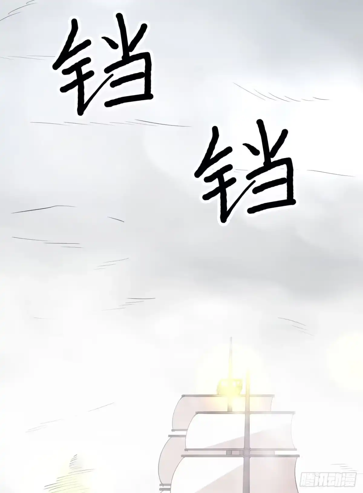 148大雾-我和妹子们的荒岛余生-青葶动漫（第26张）