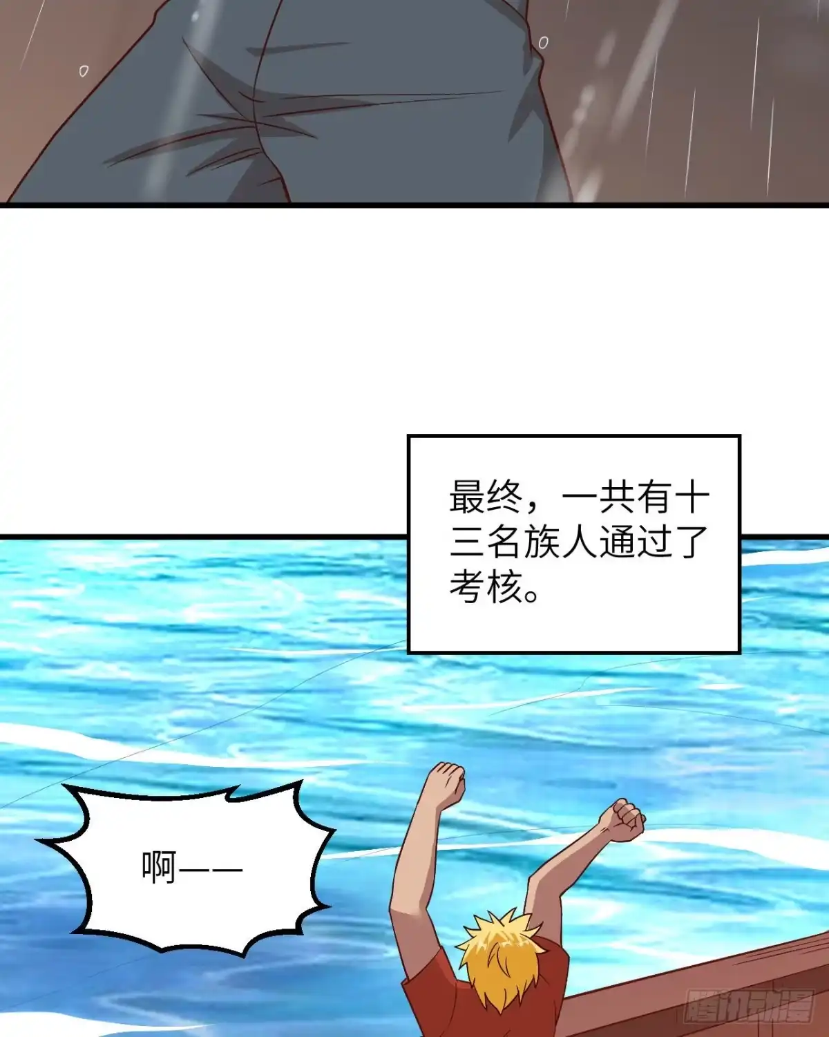 150选拔计划-我和妹子们的荒岛余生-青葶动漫（第6张）