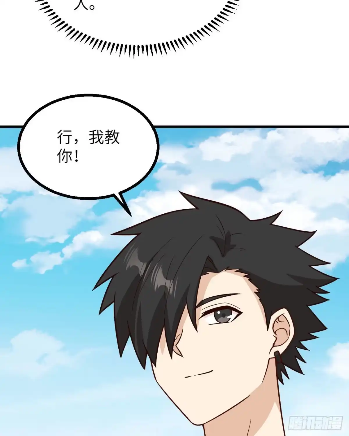 150选拔计划-我和妹子们的荒岛余生-青葶动漫（第11张）