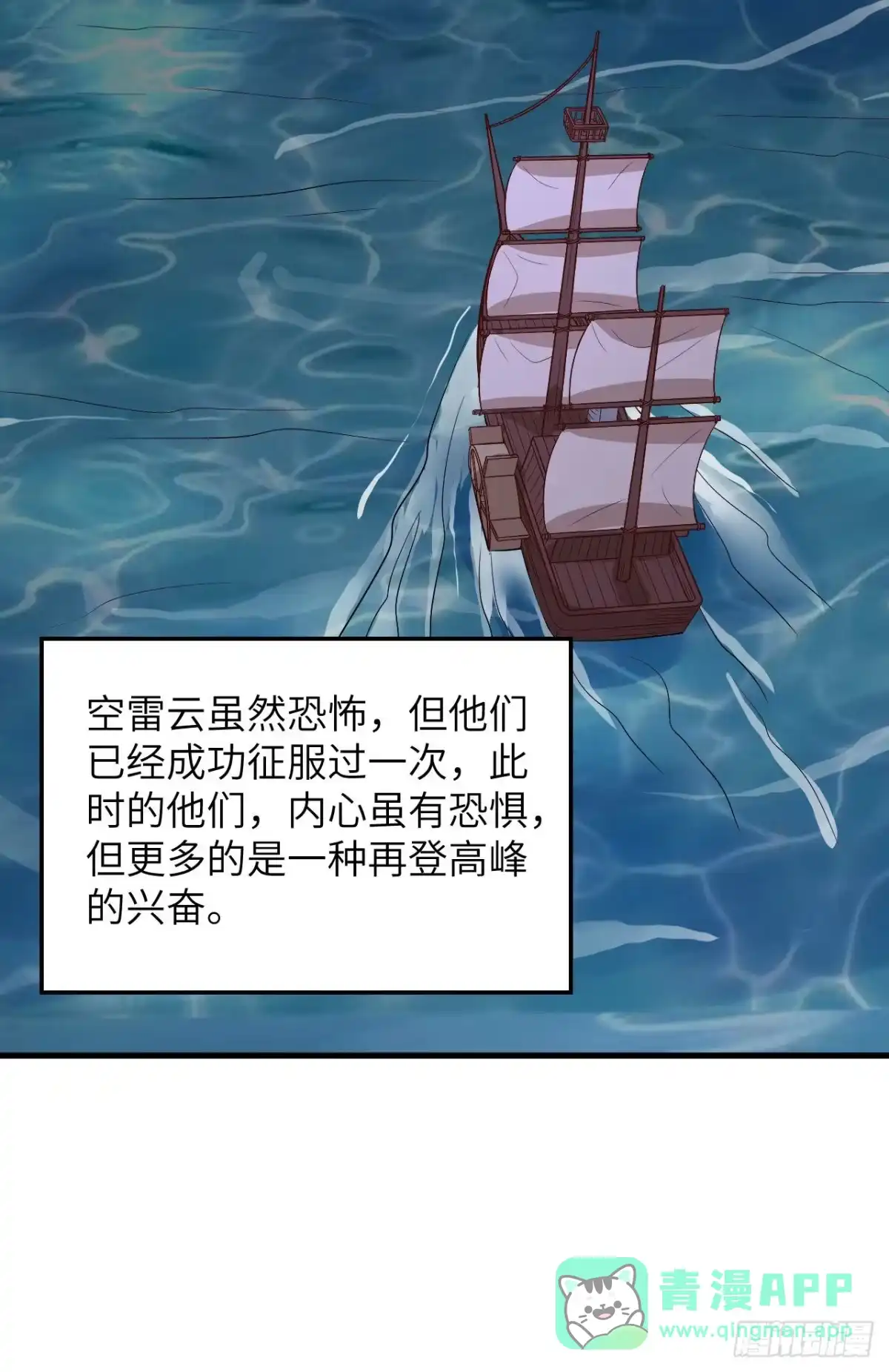 150选拔计划-我和妹子们的荒岛余生-青葶动漫（第30张）