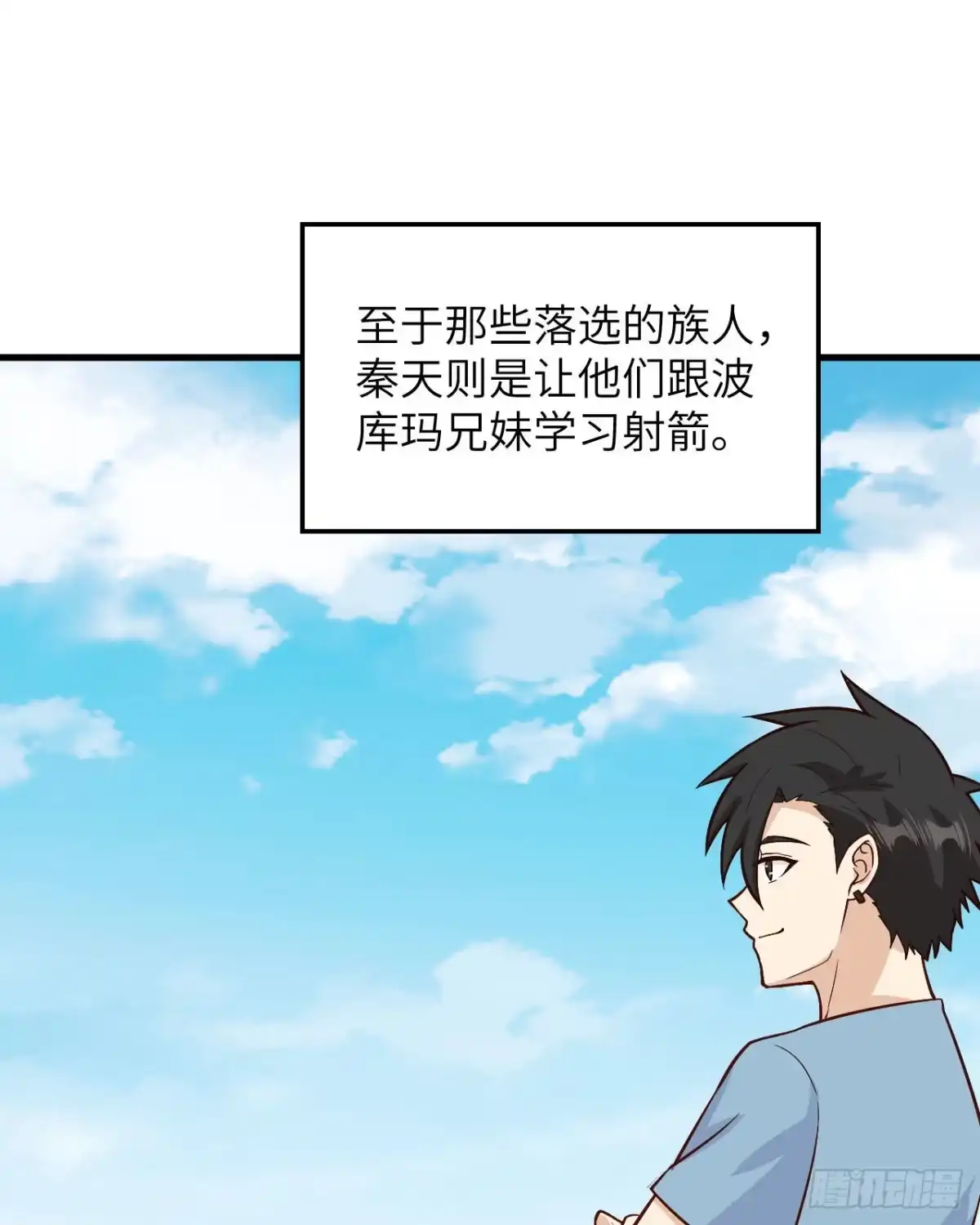 150选拔计划-我和妹子们的荒岛余生-青葶动漫（第8张）