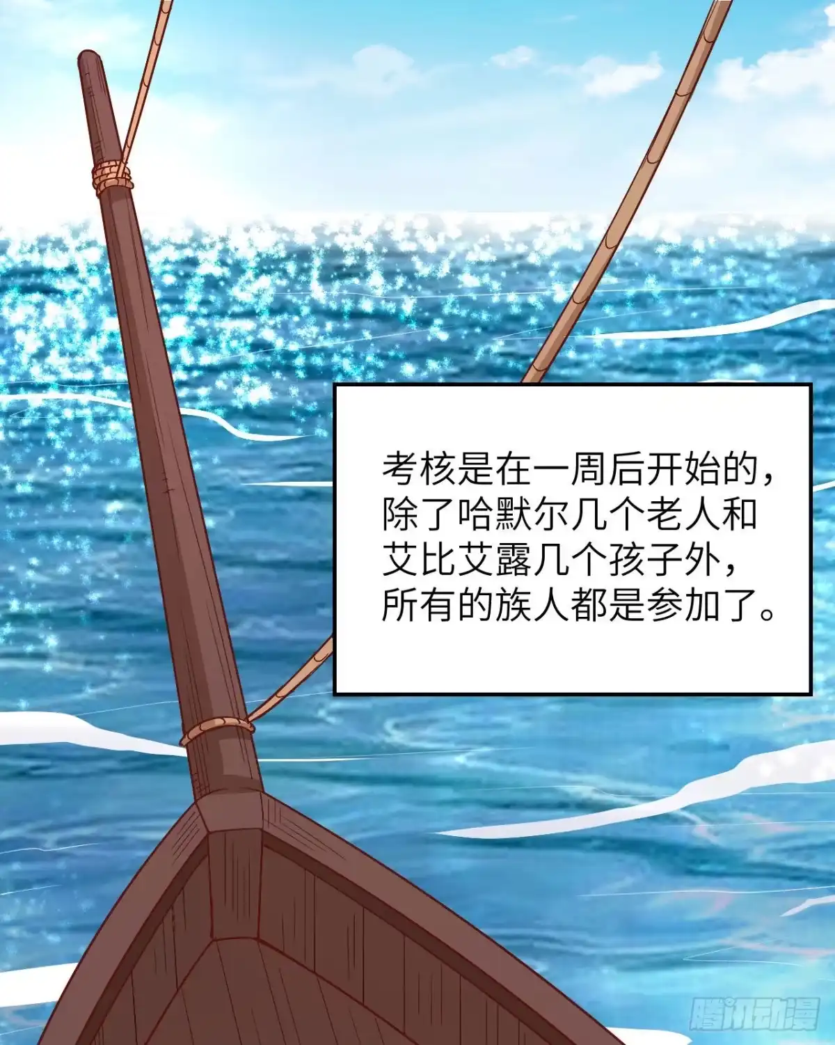 150选拔计划-我和妹子们的荒岛余生-青葶动漫（第1张）