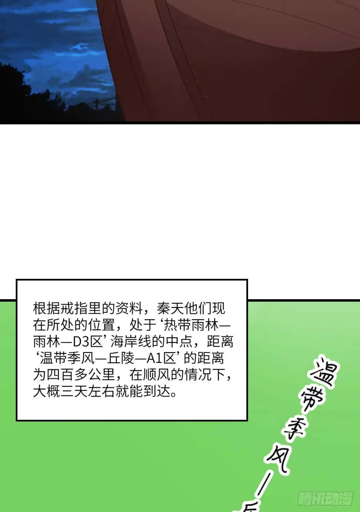 151回到原点-我和妹子们的荒岛余生-青葶动漫（第8张）